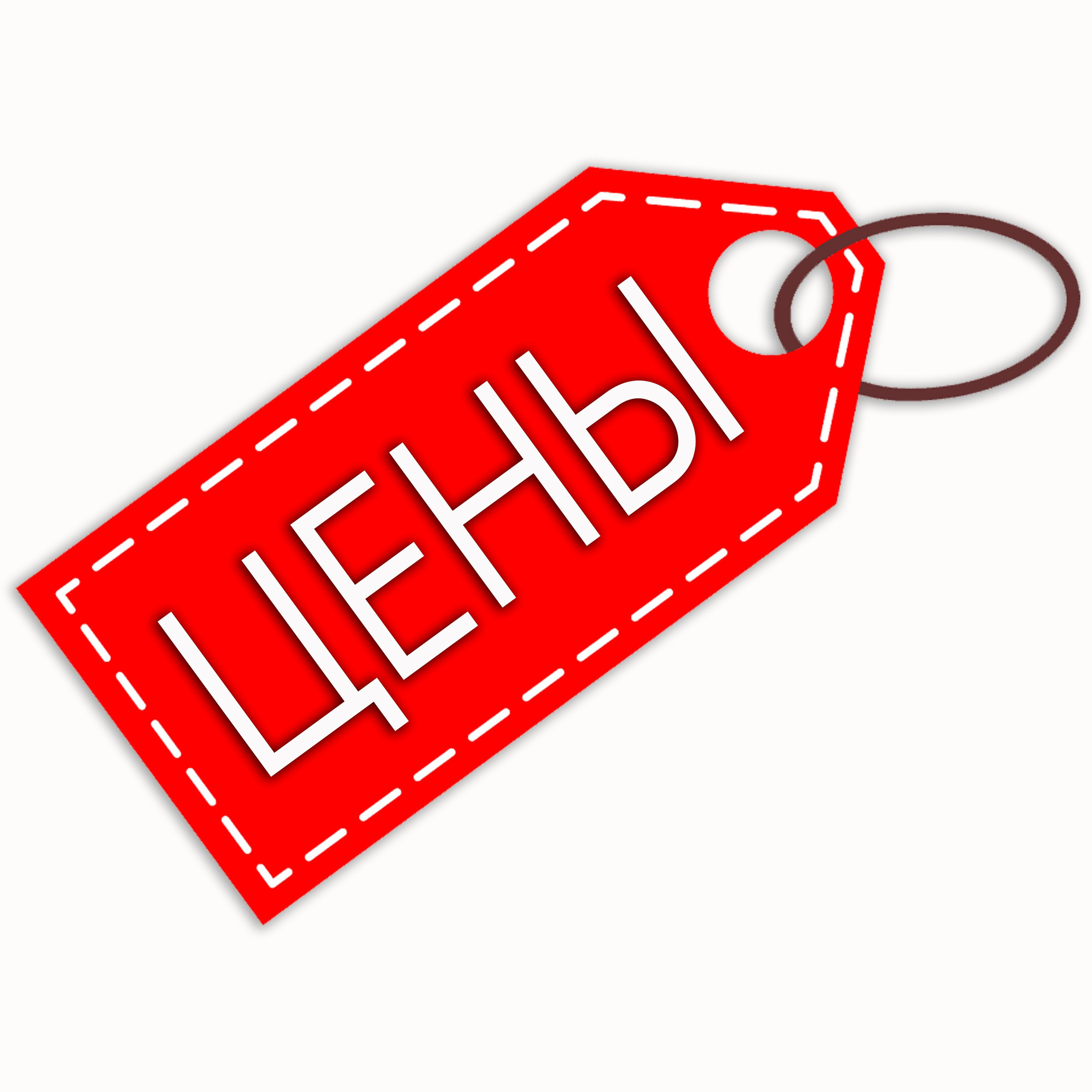 Прайс
