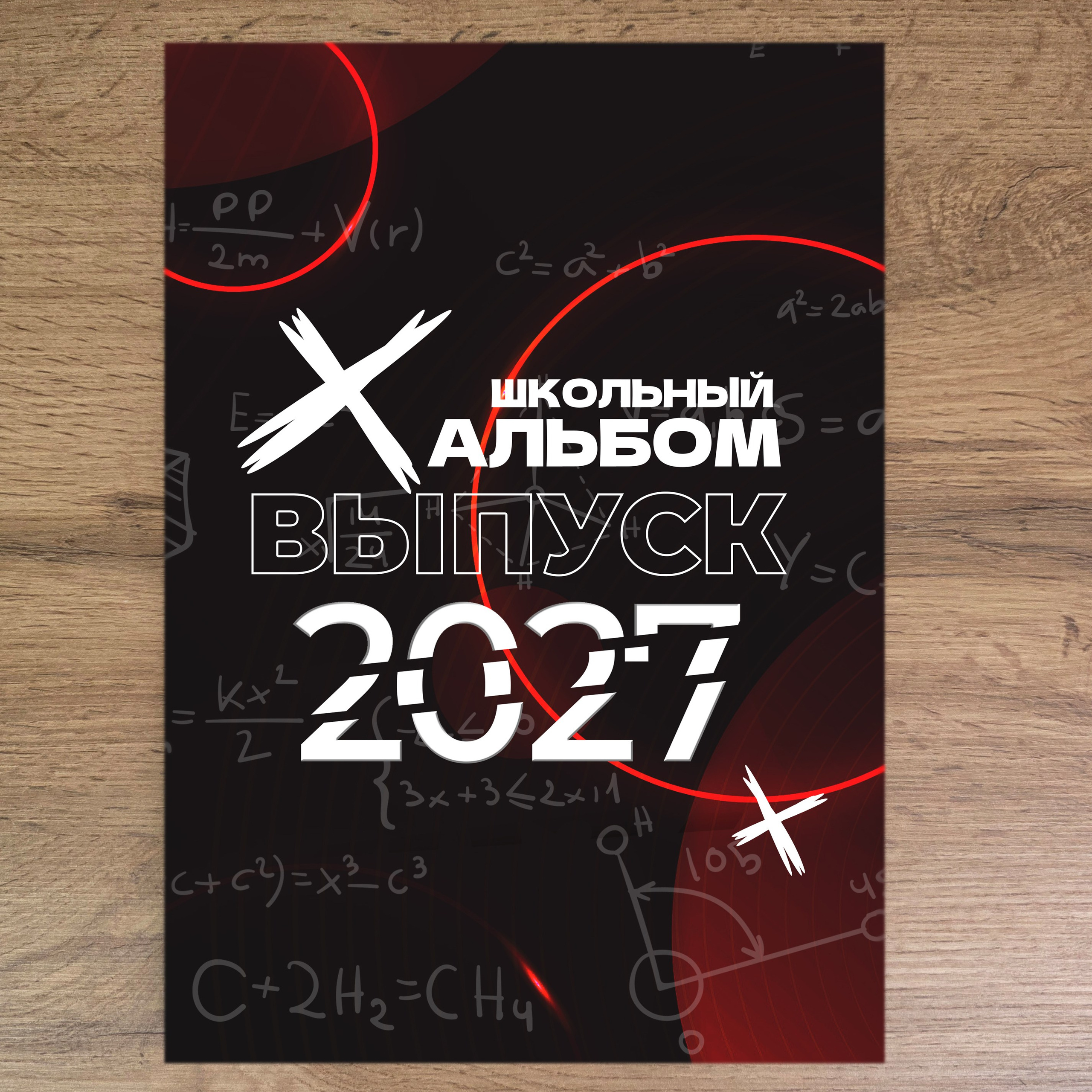 L 3800&nbsp;руб. «Сплит»