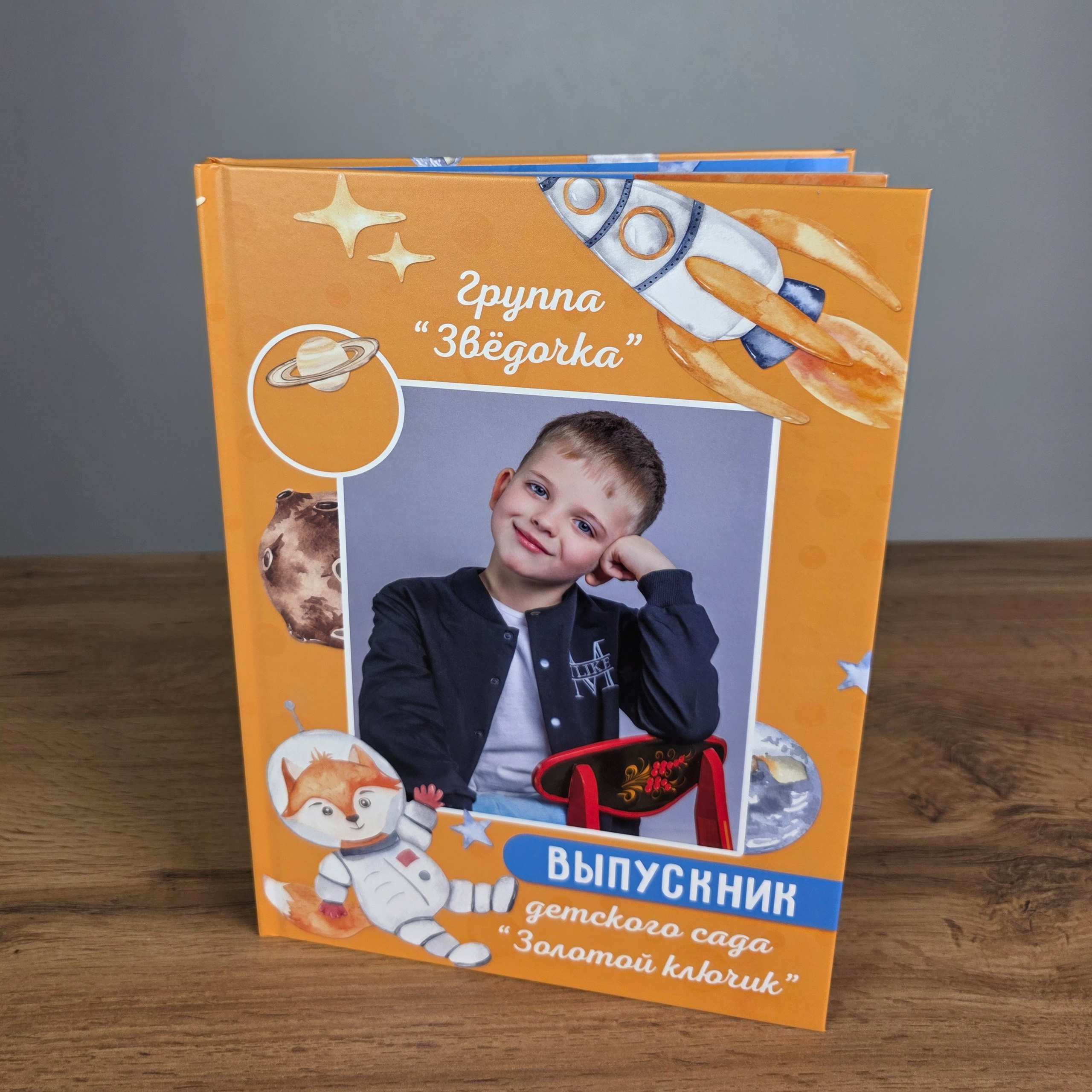 L Фотокнига «Космос» 3200 руб.