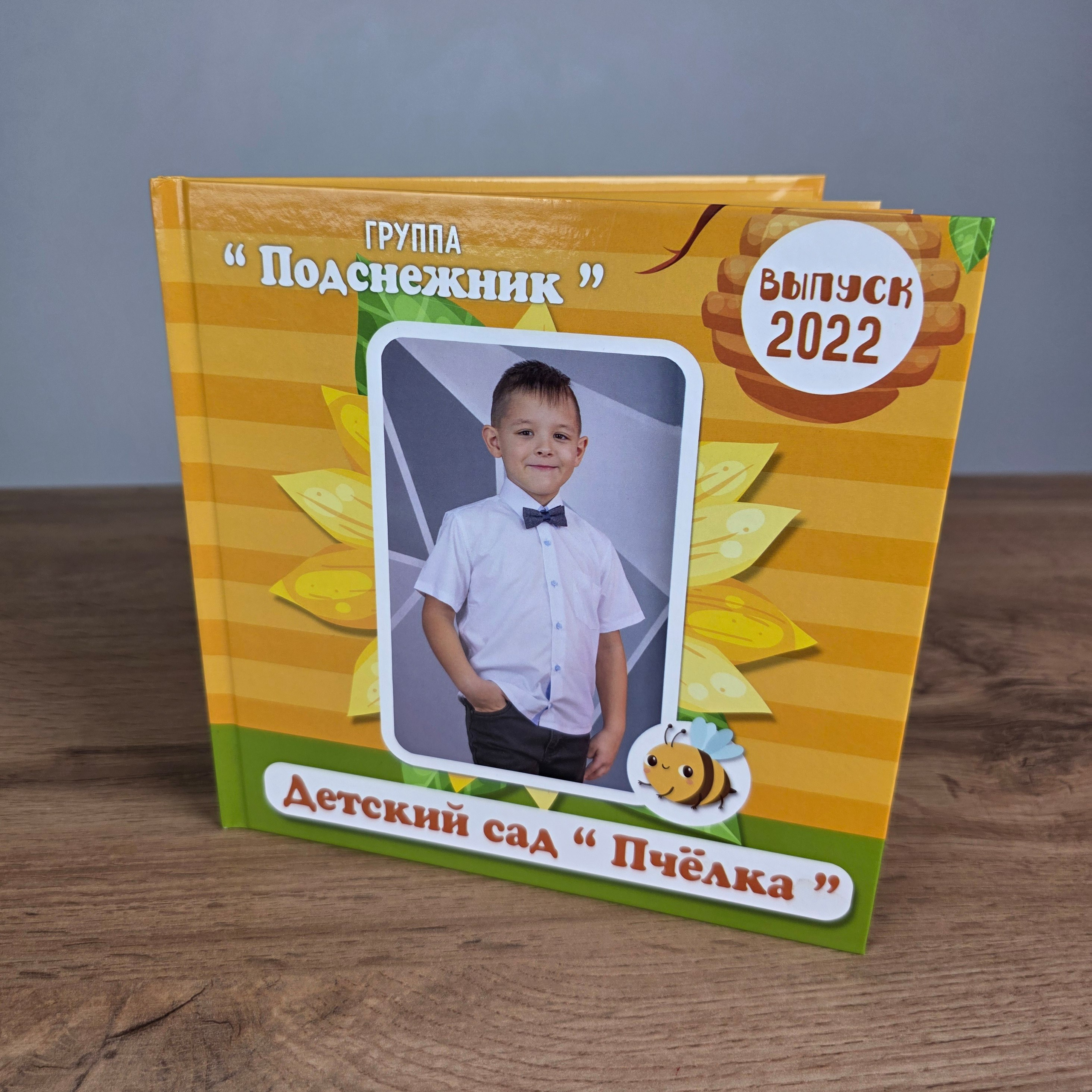 Фотокнига 20×20 см «Подсолнух» 2200 руб.