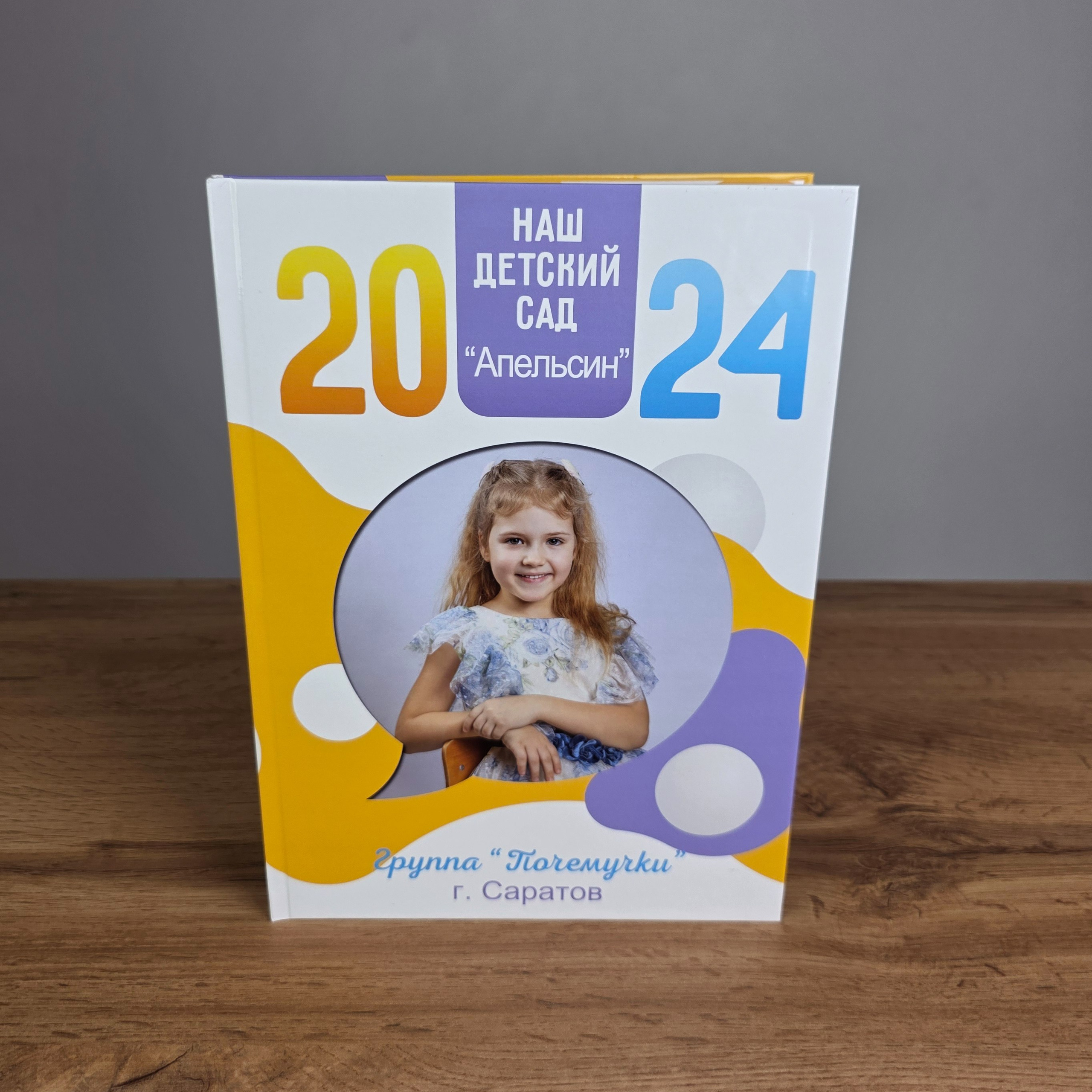 XL Фотокнига «Апельсин» индивид 4000 руб.