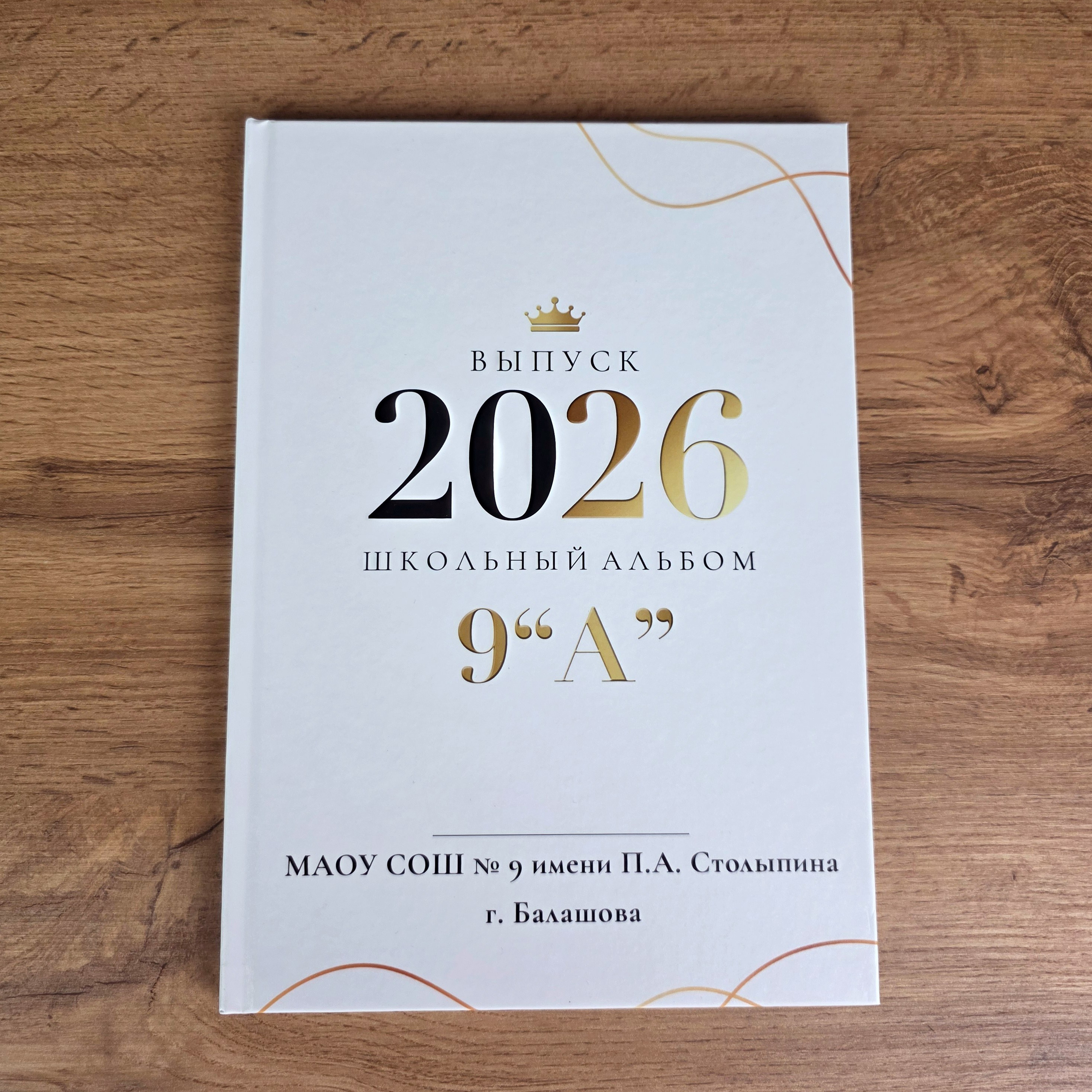 XS 2400 руб. «Gold»