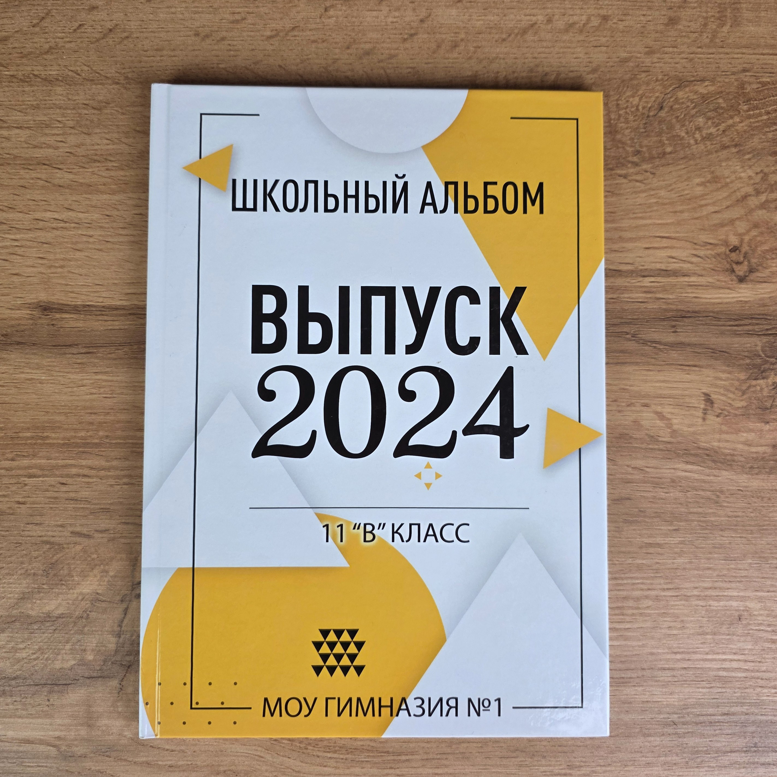 S 2800 руб. «Жёлтый»