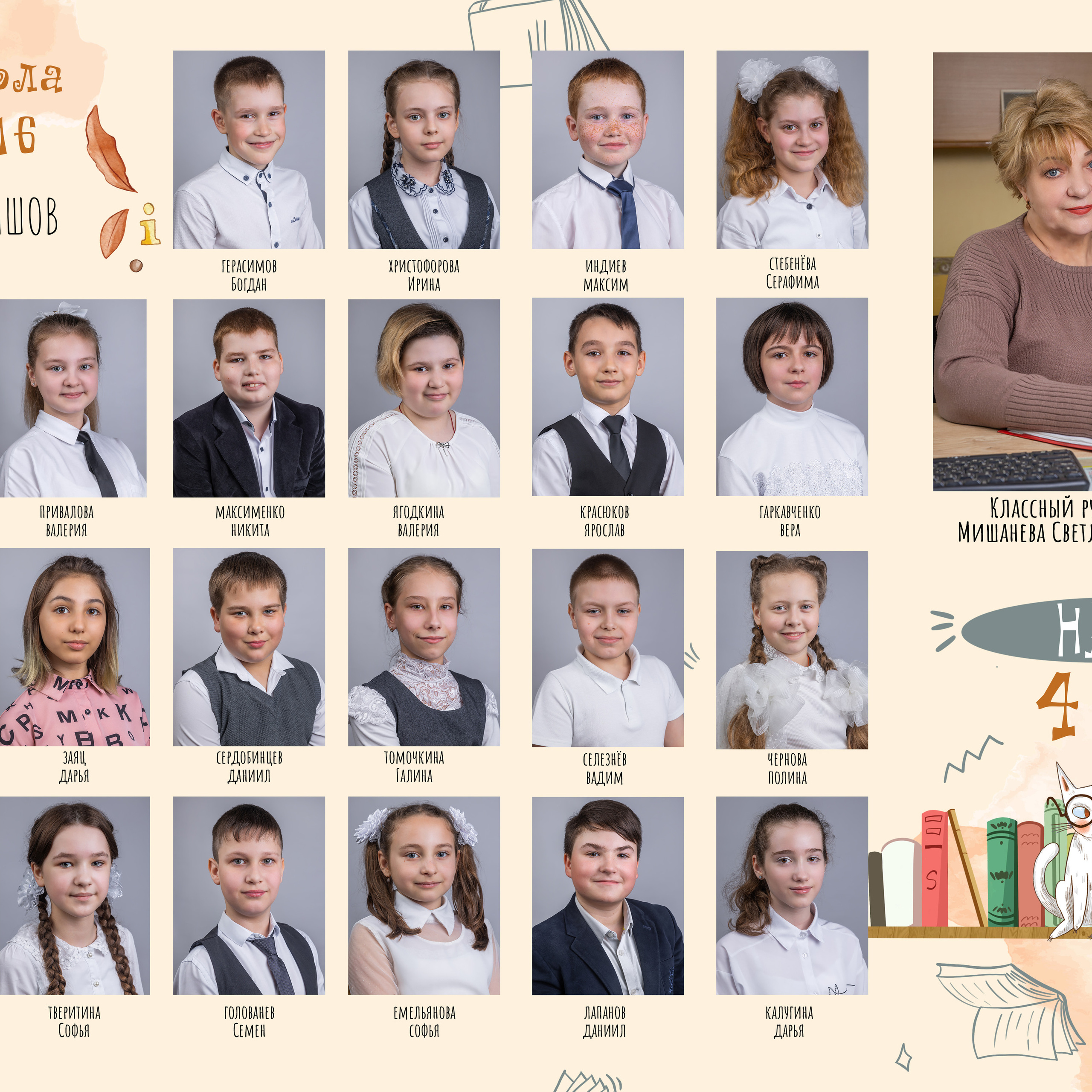 Виньетка в ламинации А4 600 руб., А3 800 руб.