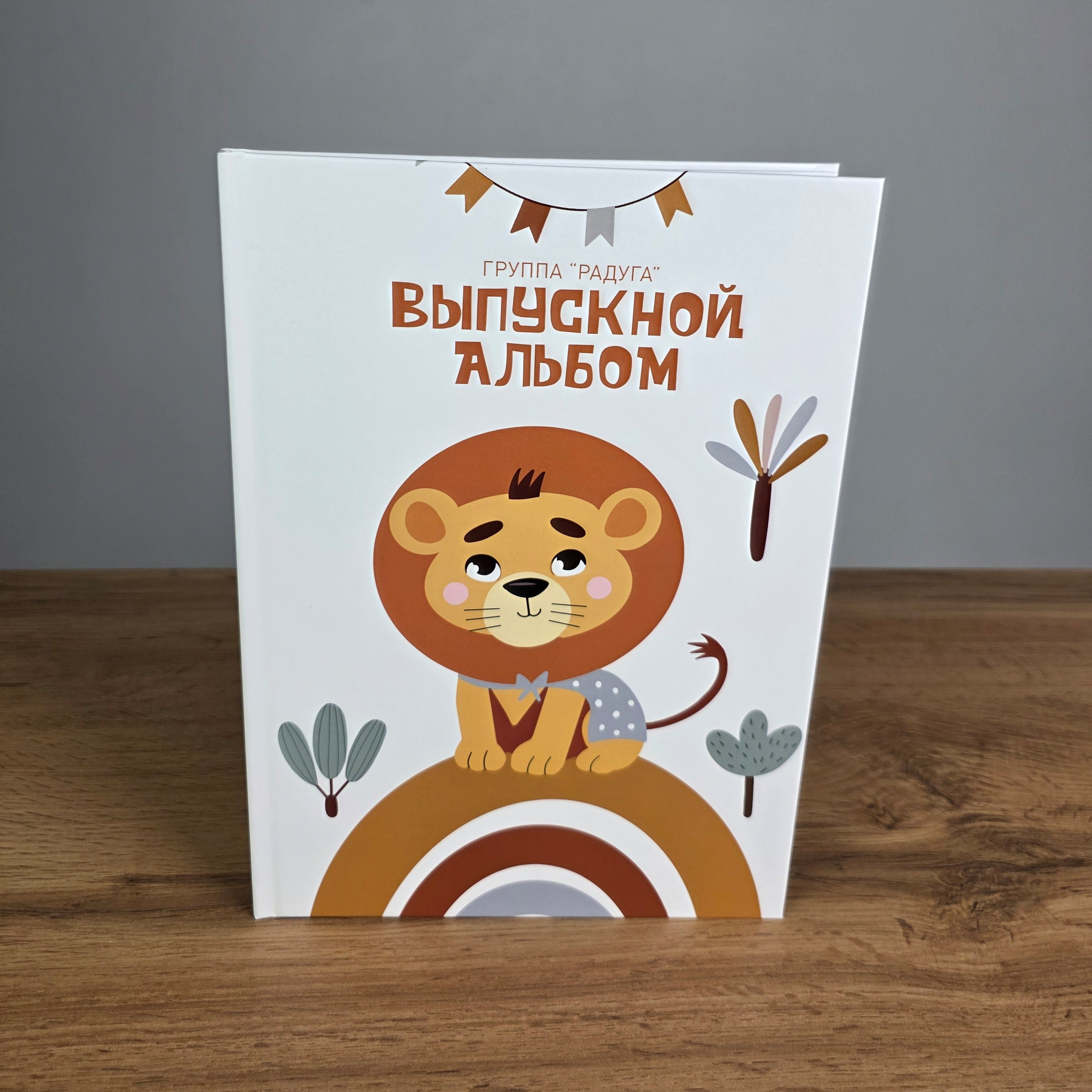 S Фотокнига «Сафари» 2500 руб.