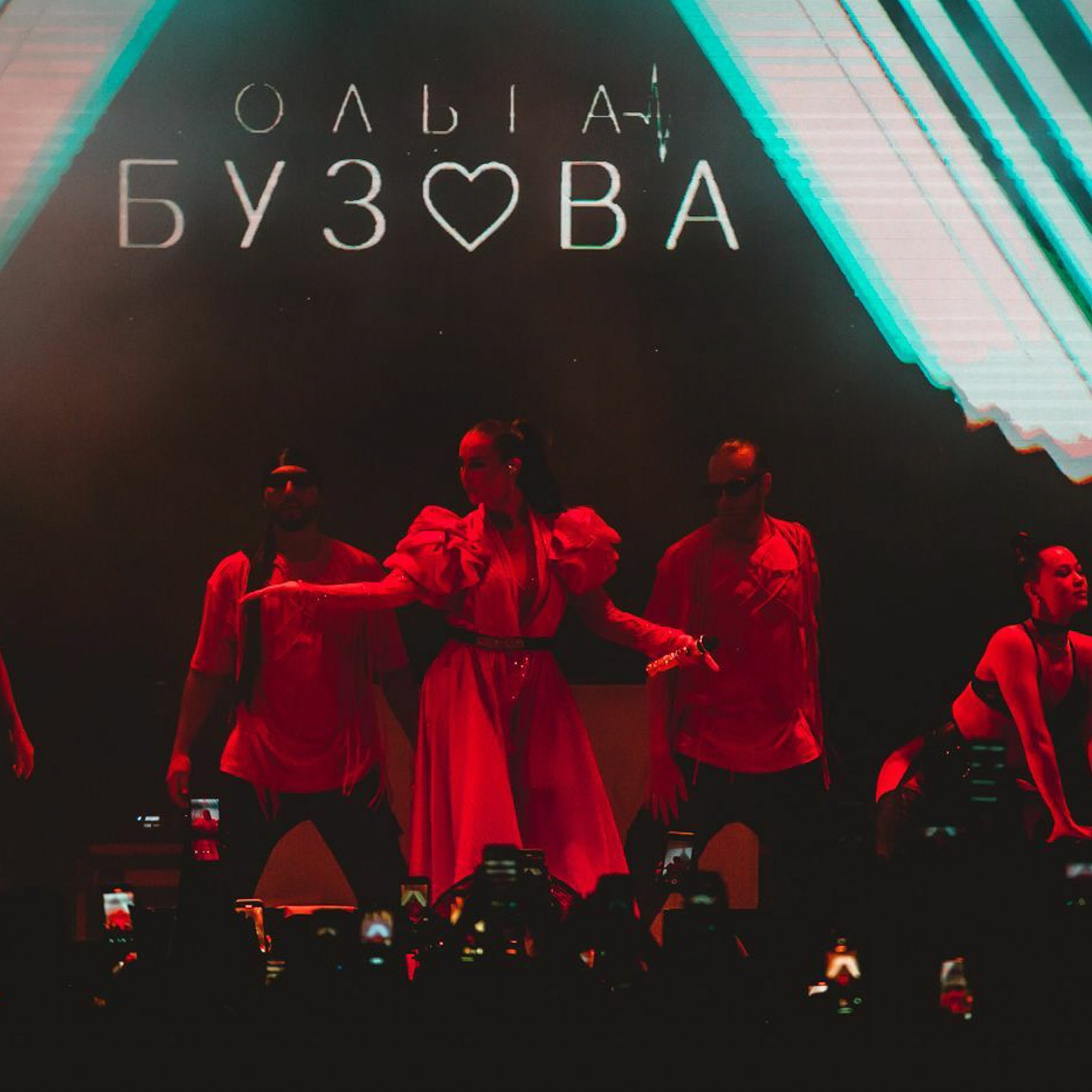 Ольга Бузова