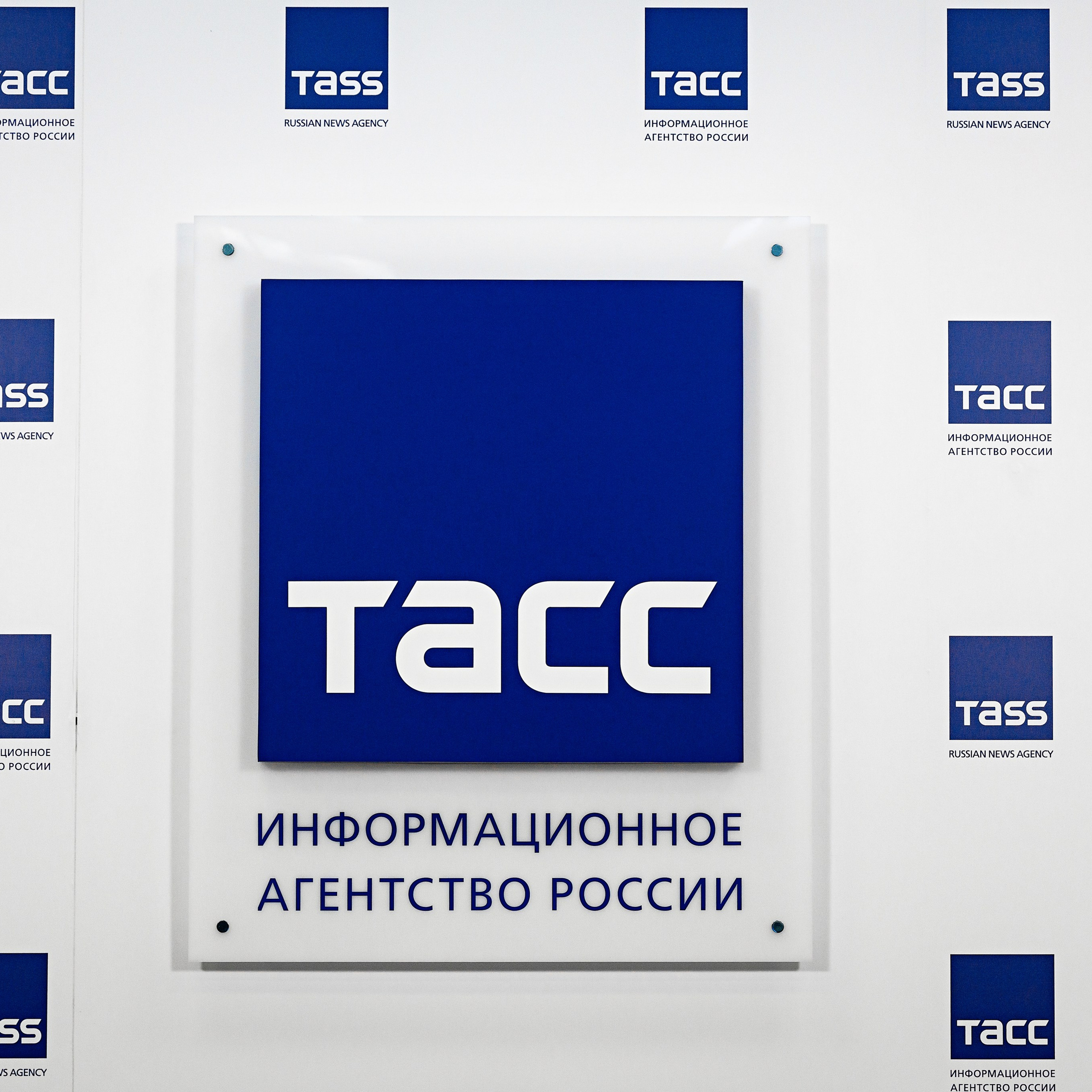 ПРЕСС-КОНФЕРЕНЦИЯ В ТАСС