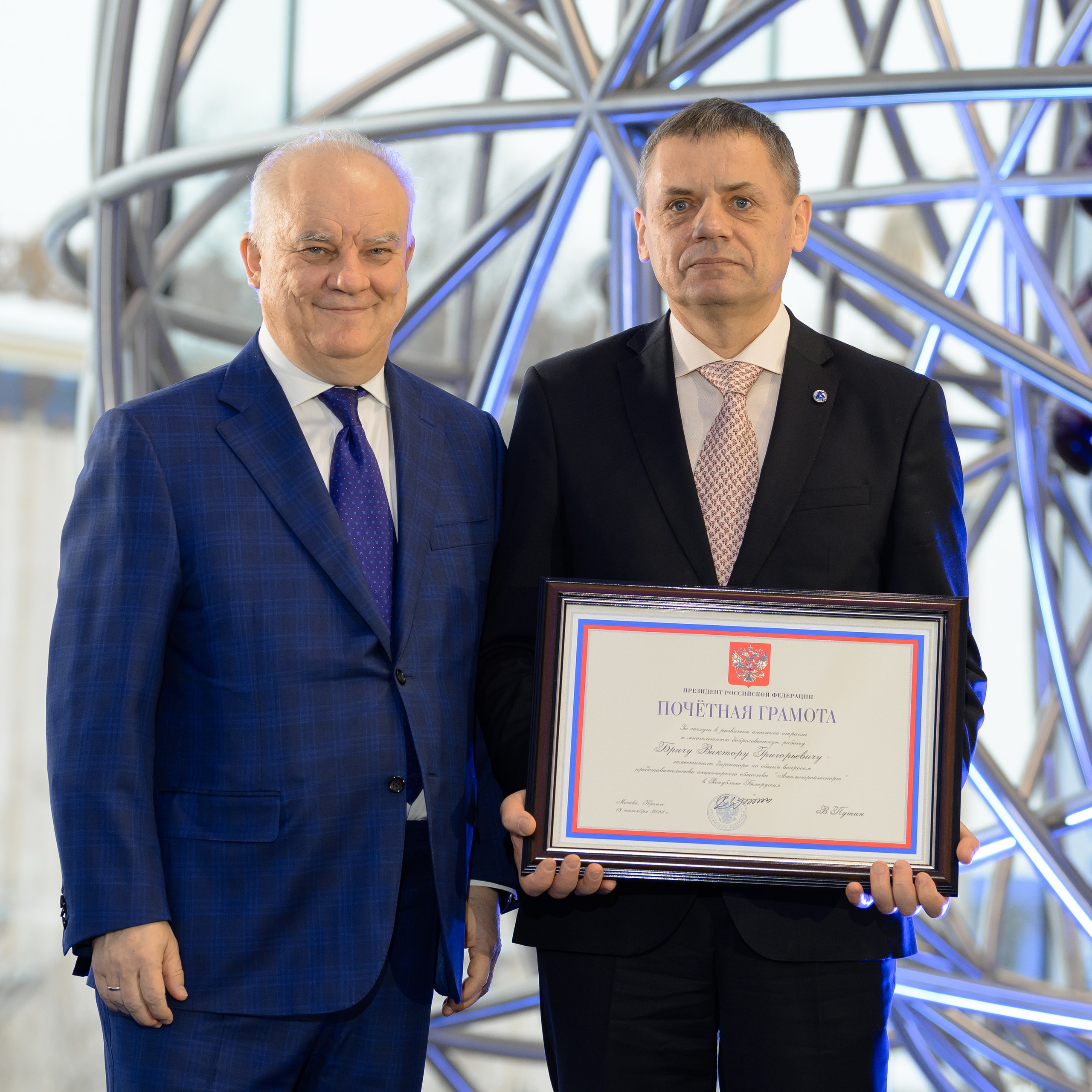 РОСАТОМ. 25 лет АСЭ