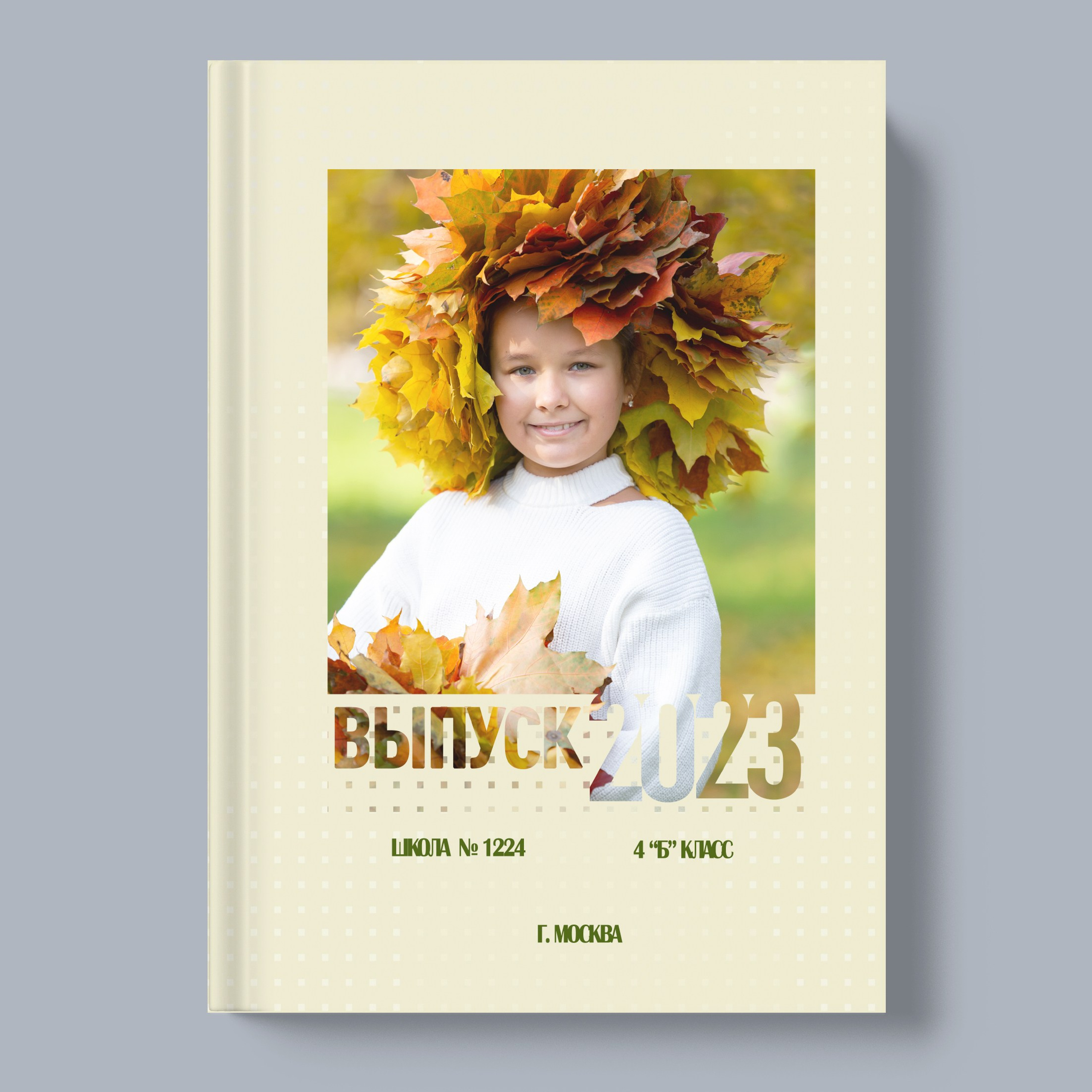 Альбом «Осенний»