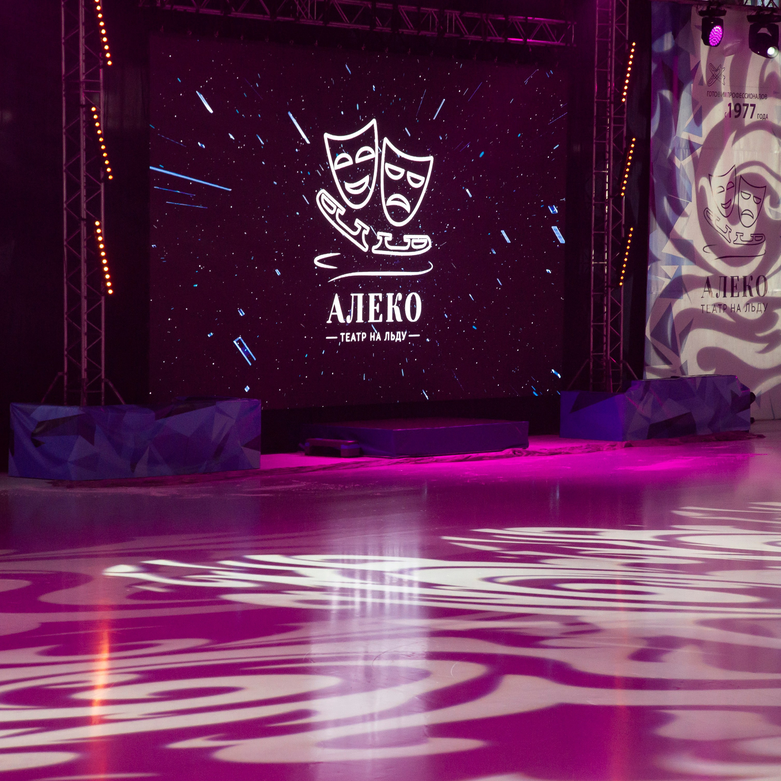 Отчетный концерт. Детский театр на льду «АЛЕКО» 47 сезон. Май 2024 г.