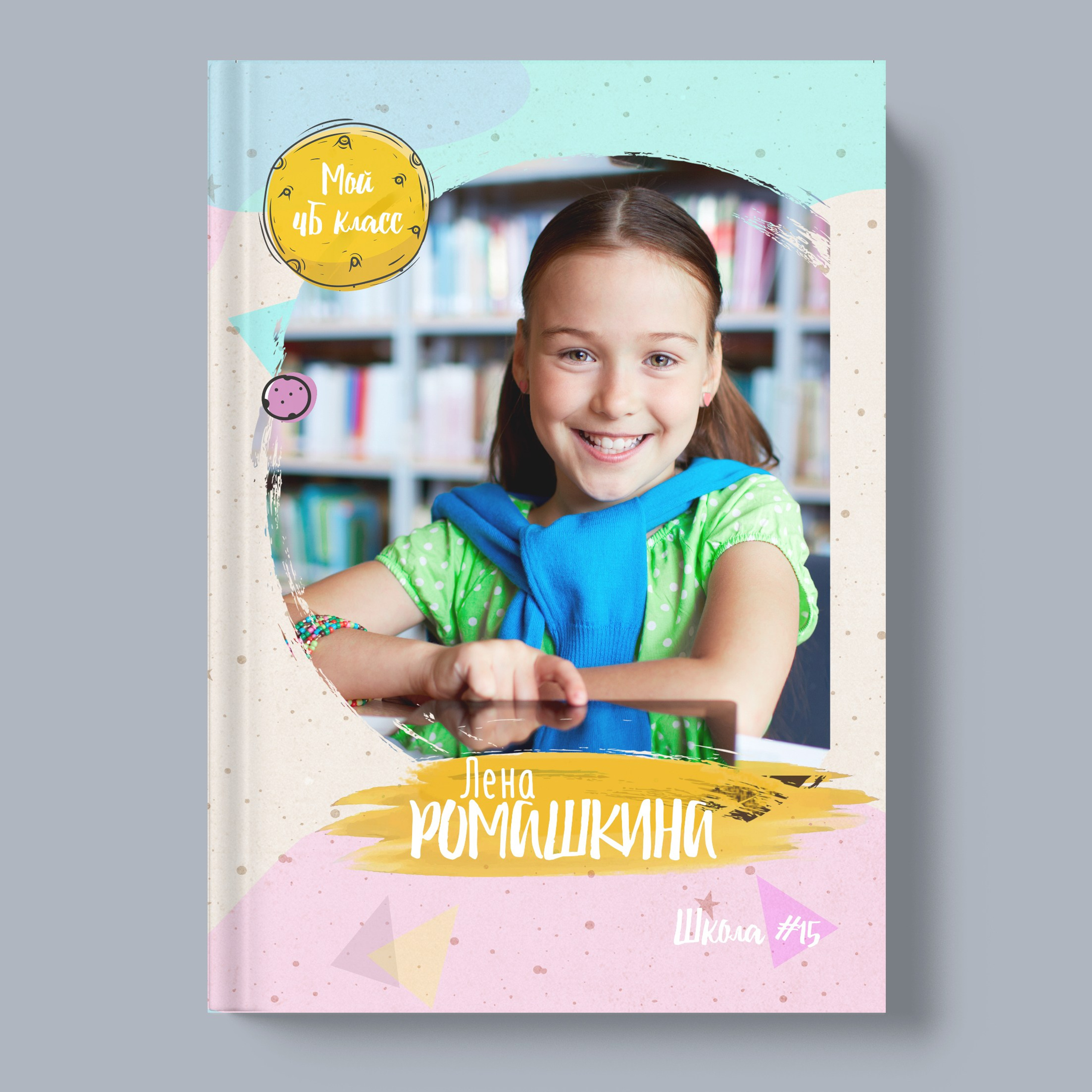 Альбом «Космос»