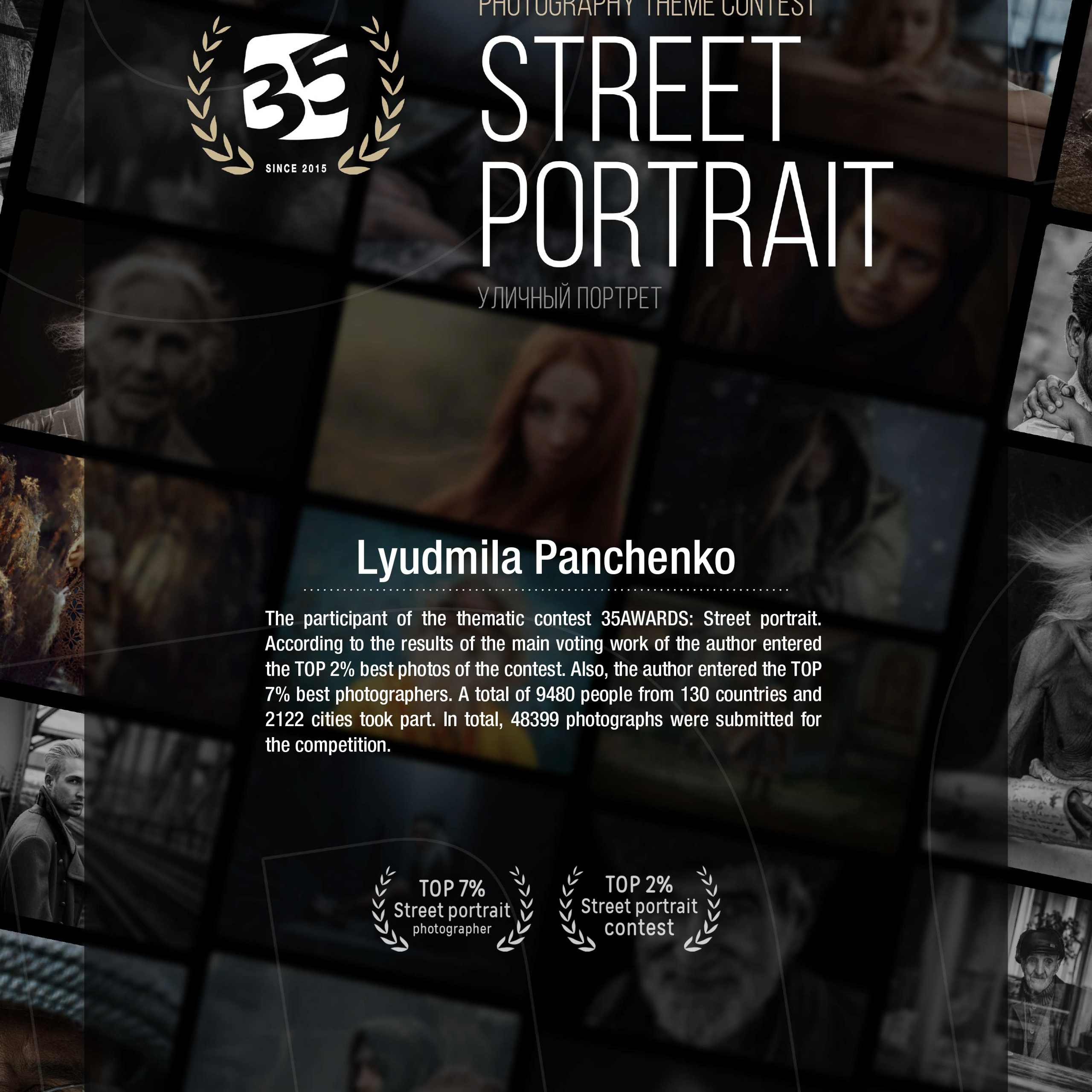 Мои достижения