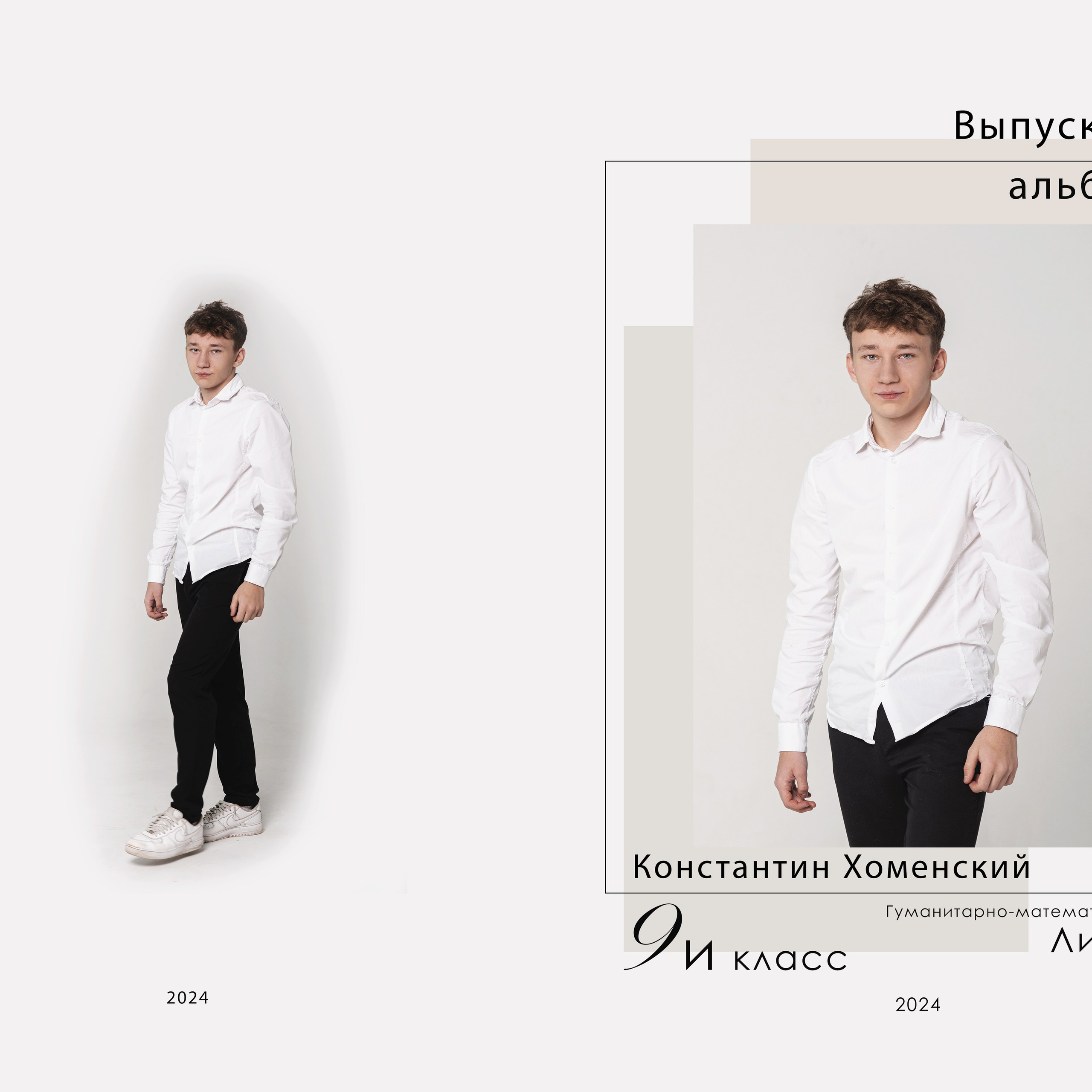 Альбом «Легкий»