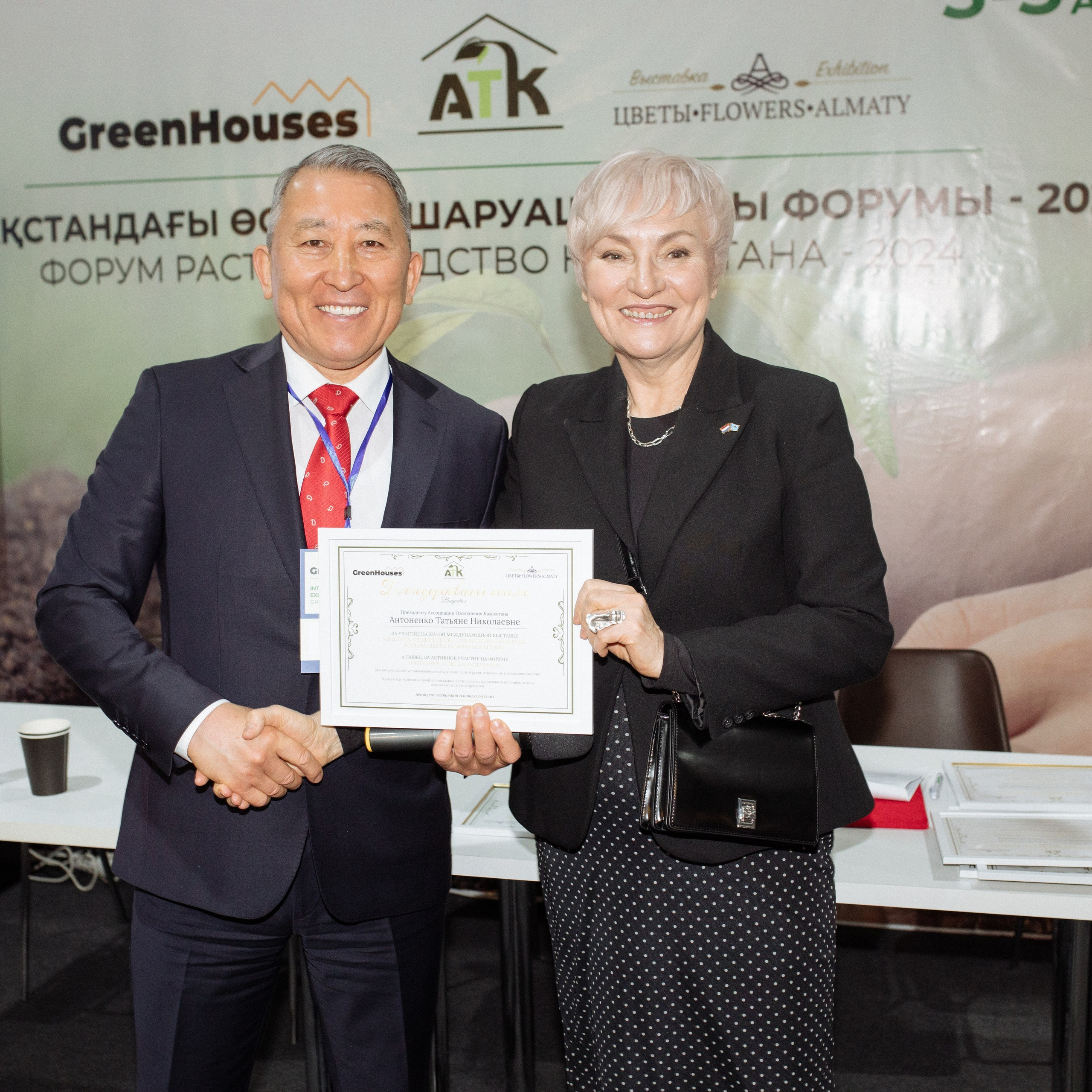 Greenhouses.kz