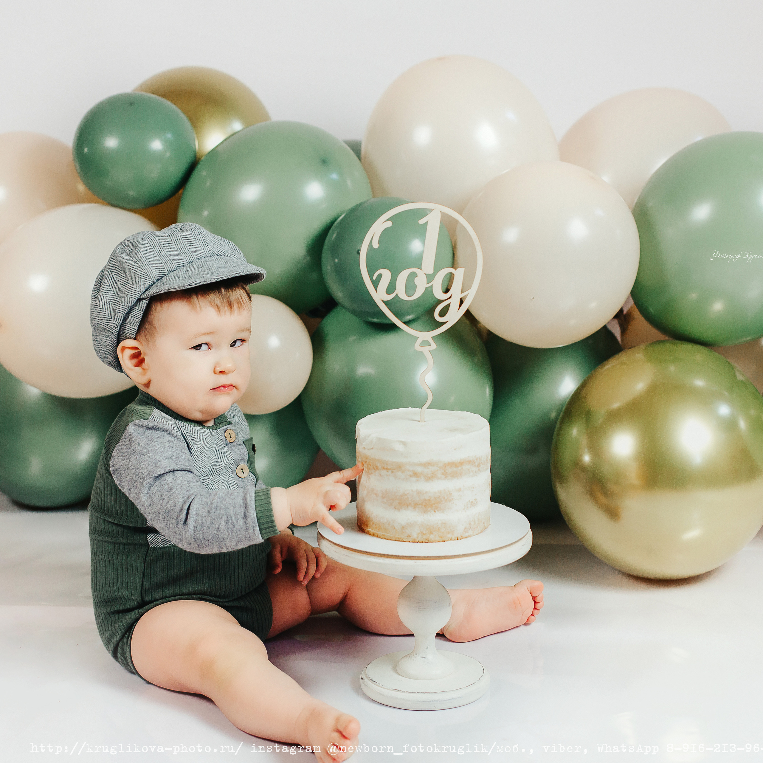 Осеннее годовасие для Саши