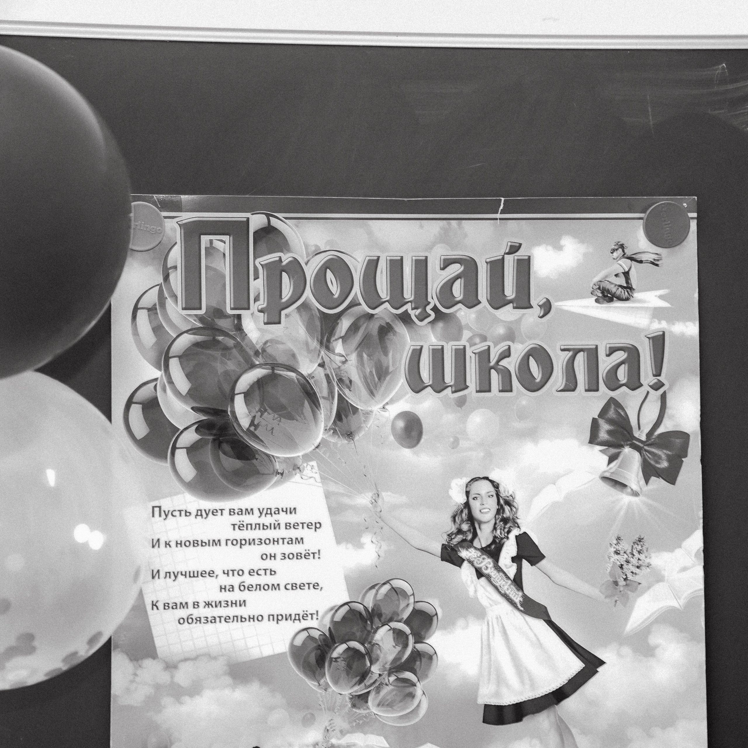 Школа. Фото и видео для вас в Астрахани!