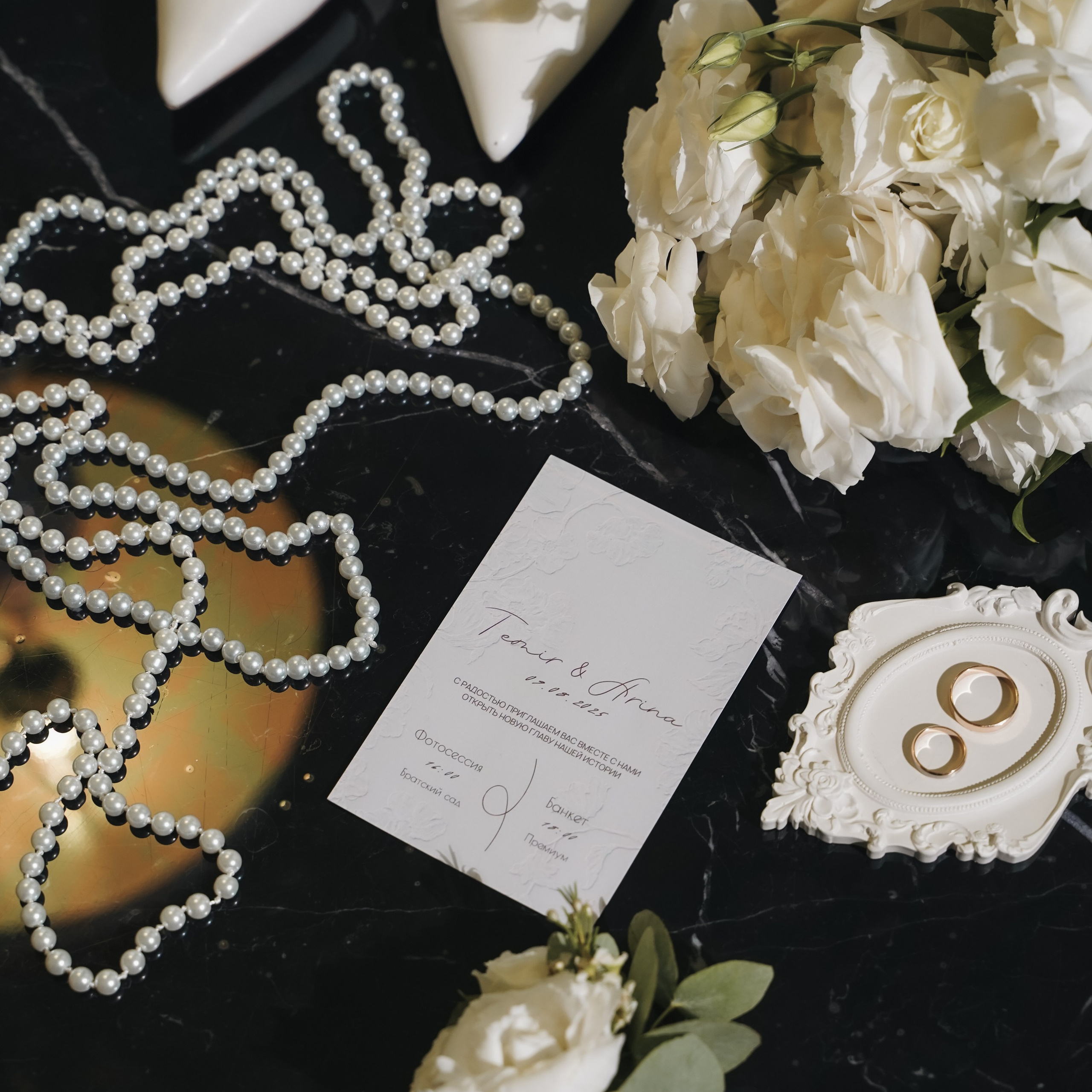 Темир и&nbsp;Арина