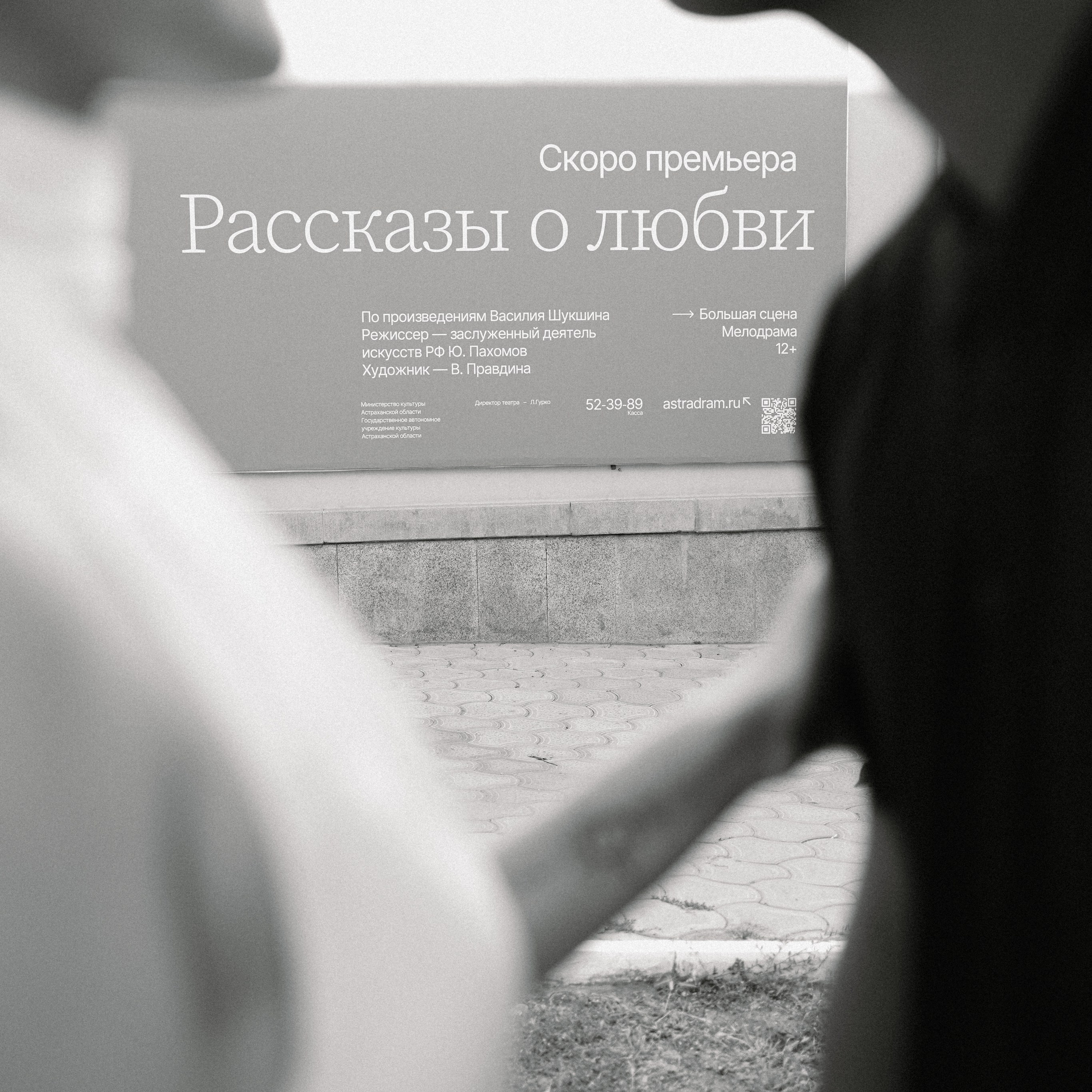 Рауль и Рената. Фото и видео для вас в Астрахани!