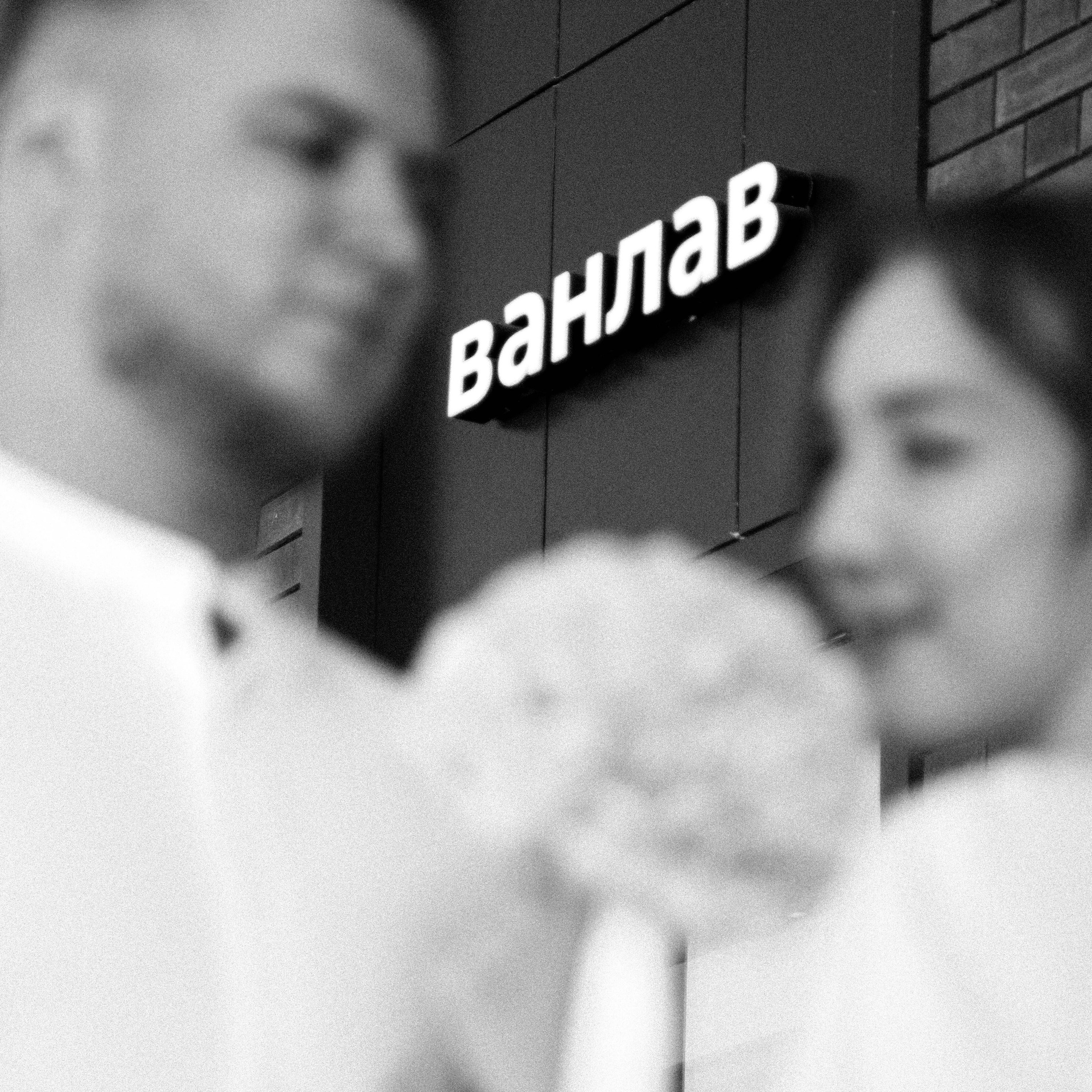 Регистрация Александра и Юрий. Фото и видео для вас в Астрахани!