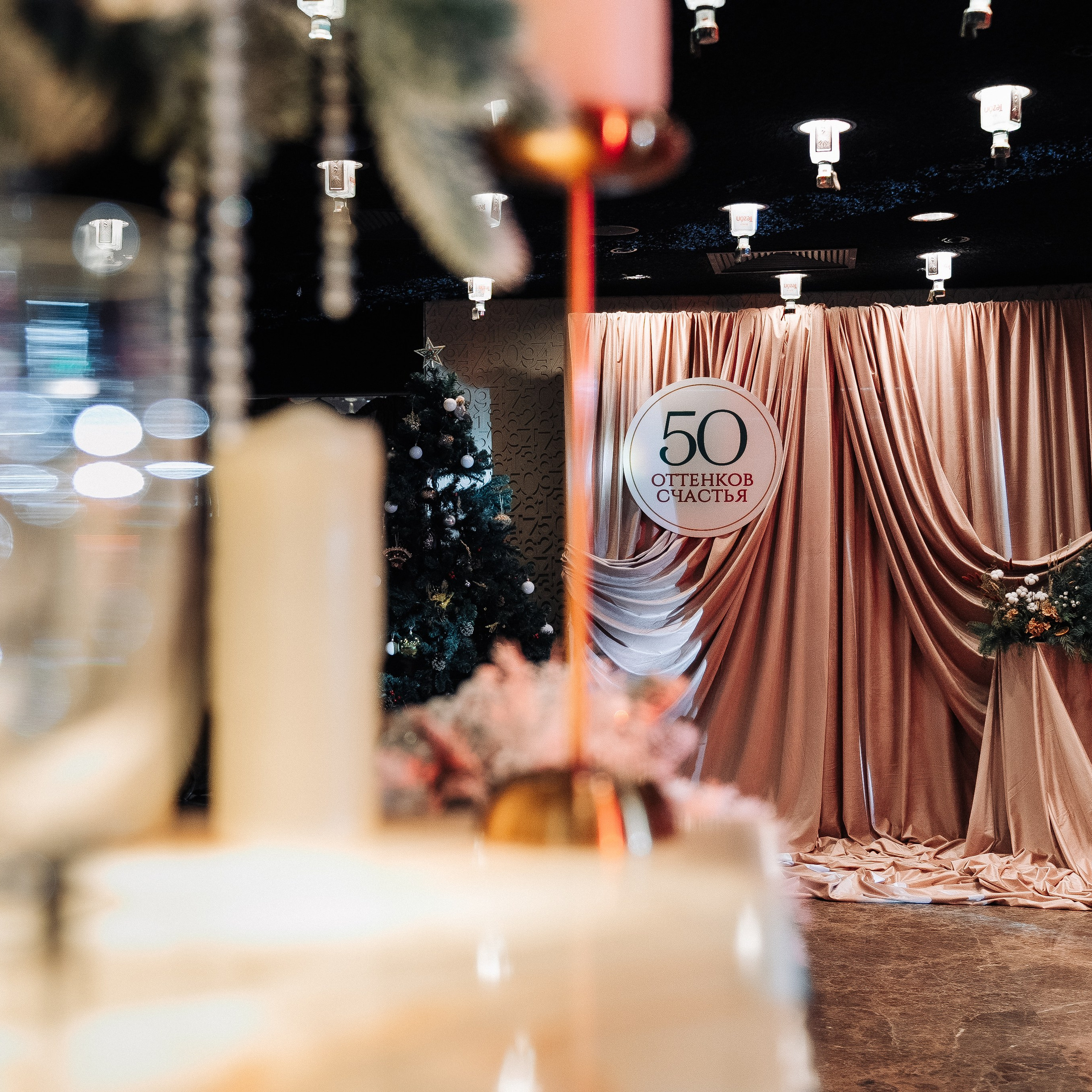 50 оттенков счастья