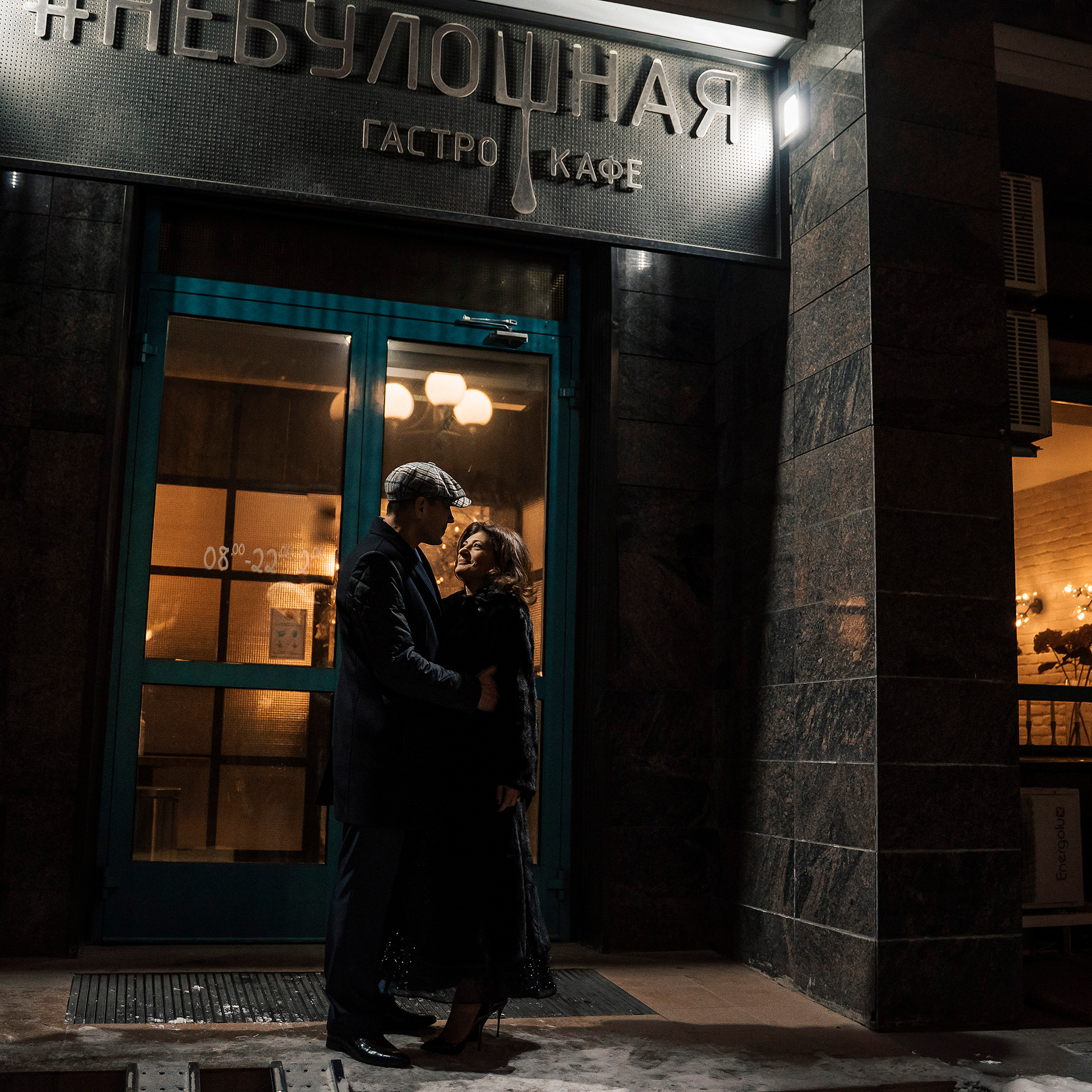 Константин и Каринэ