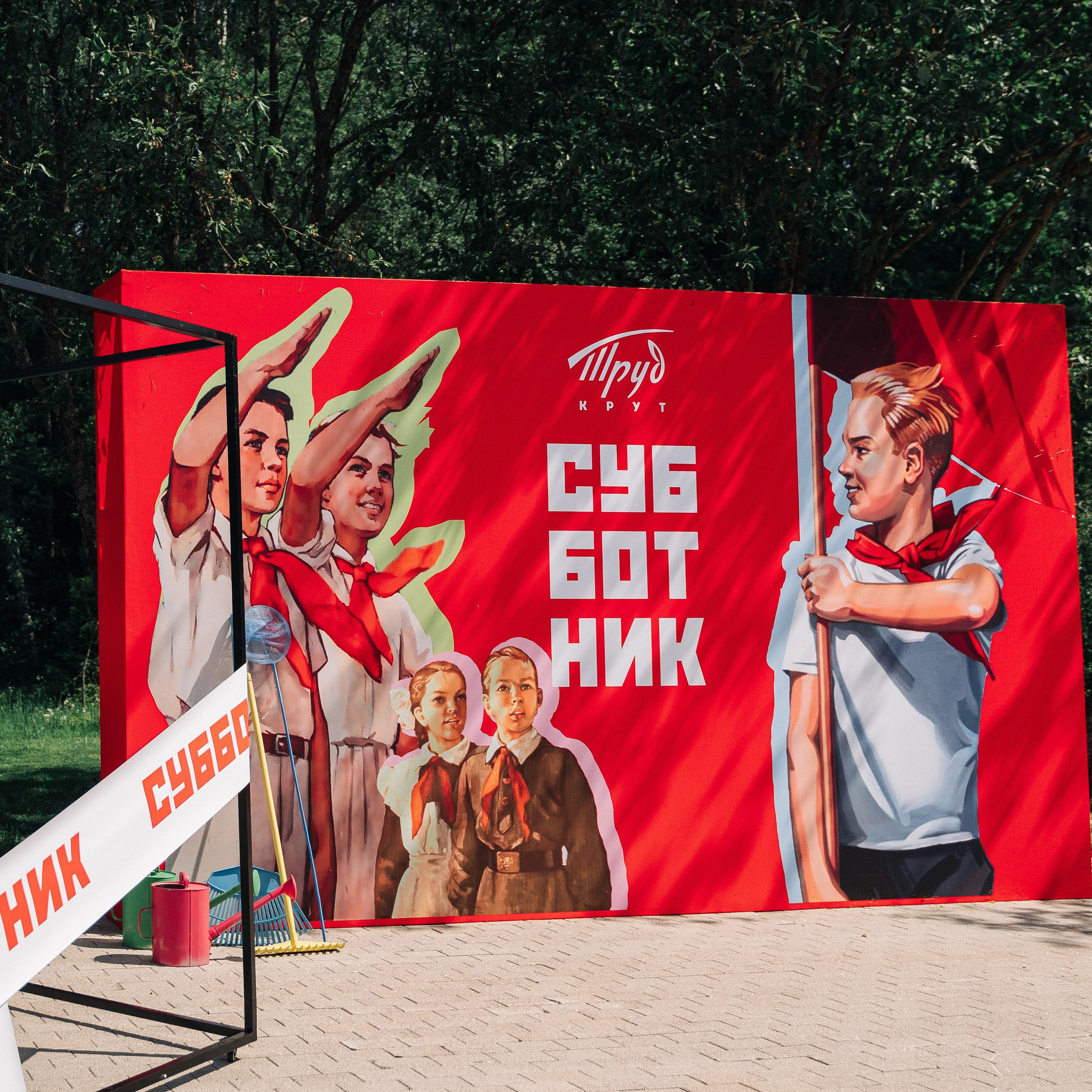 Пионерский «СУББОТНИК» в COSMOS Collection Изумрудный лес