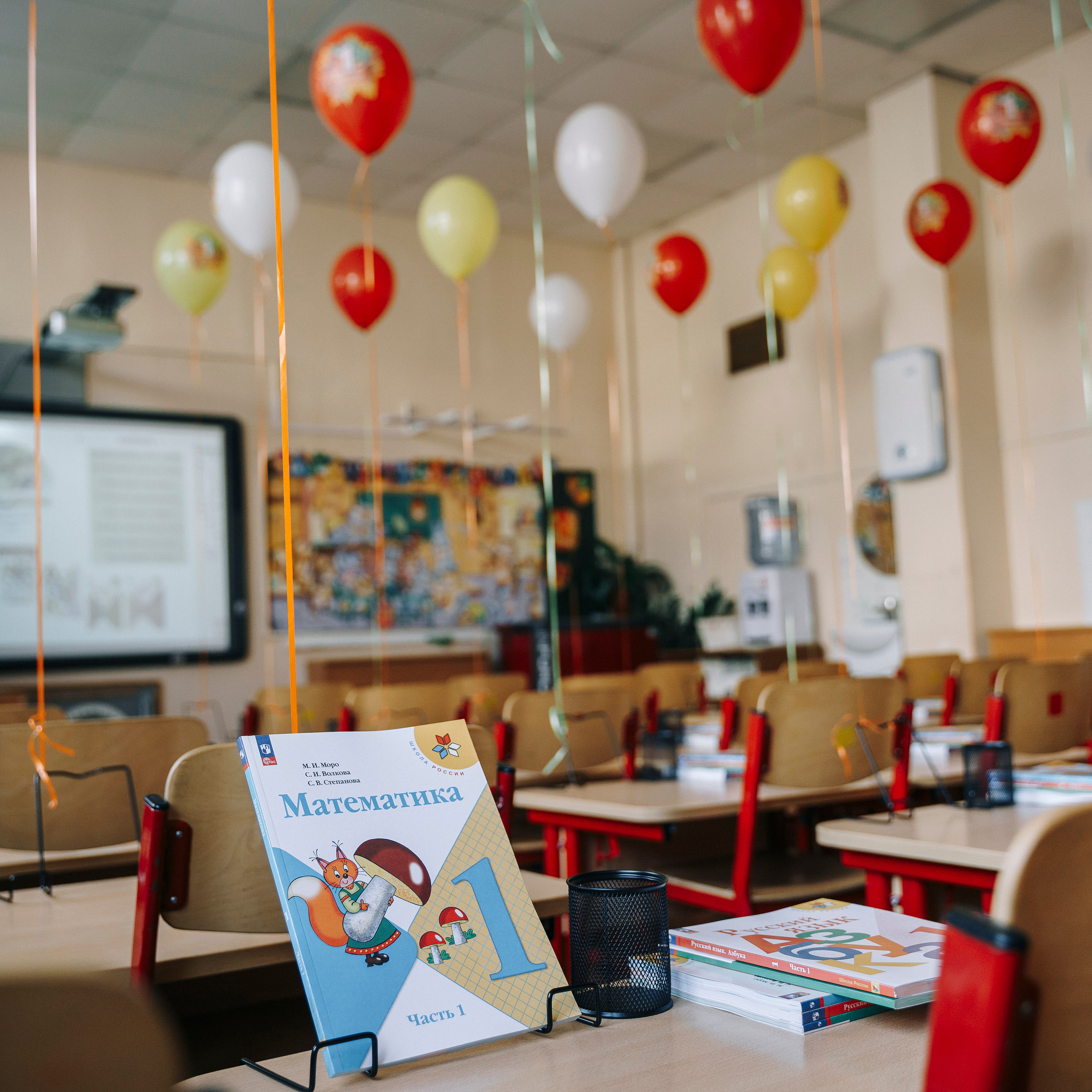 1 сентября — 1 класс