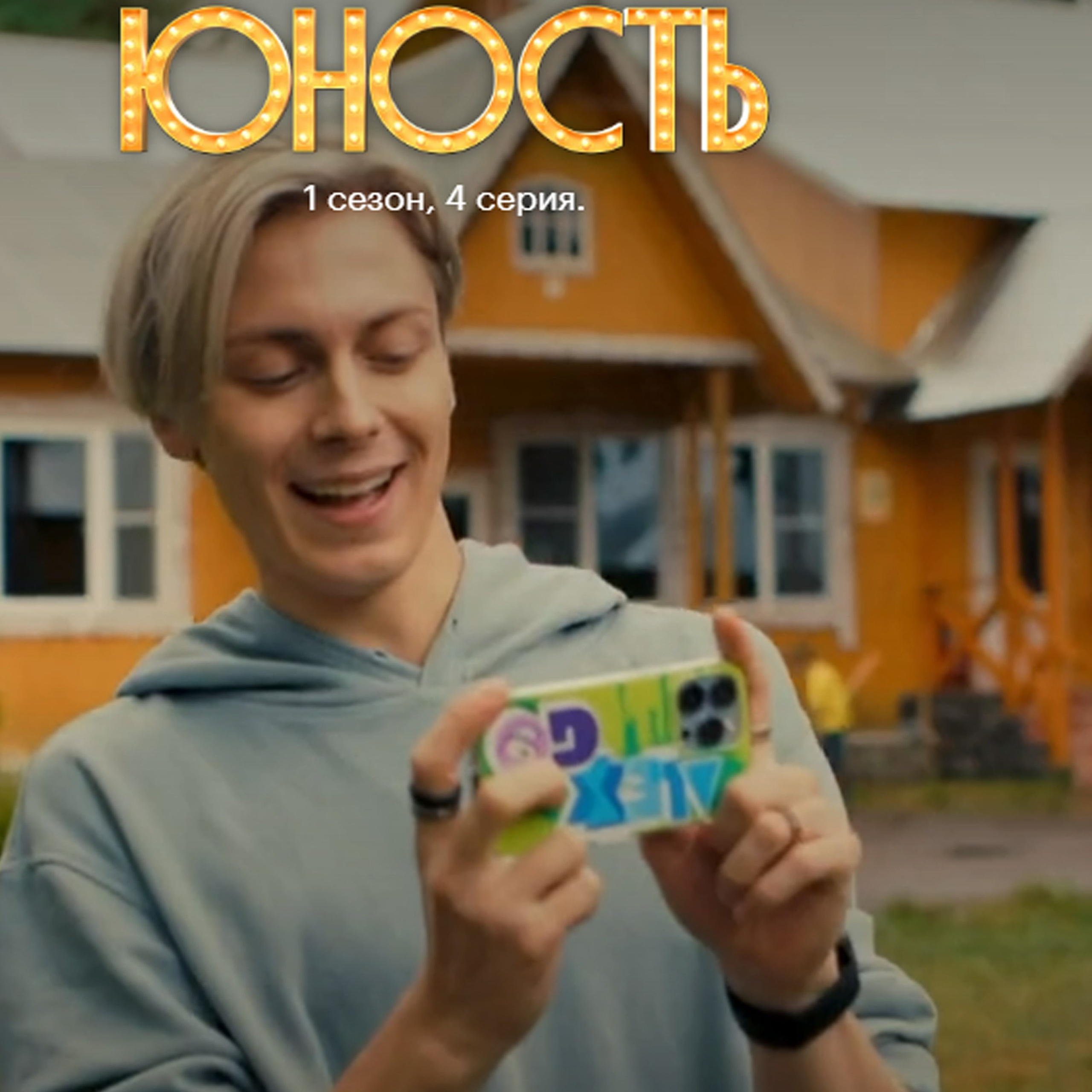 Наклейка на телефон