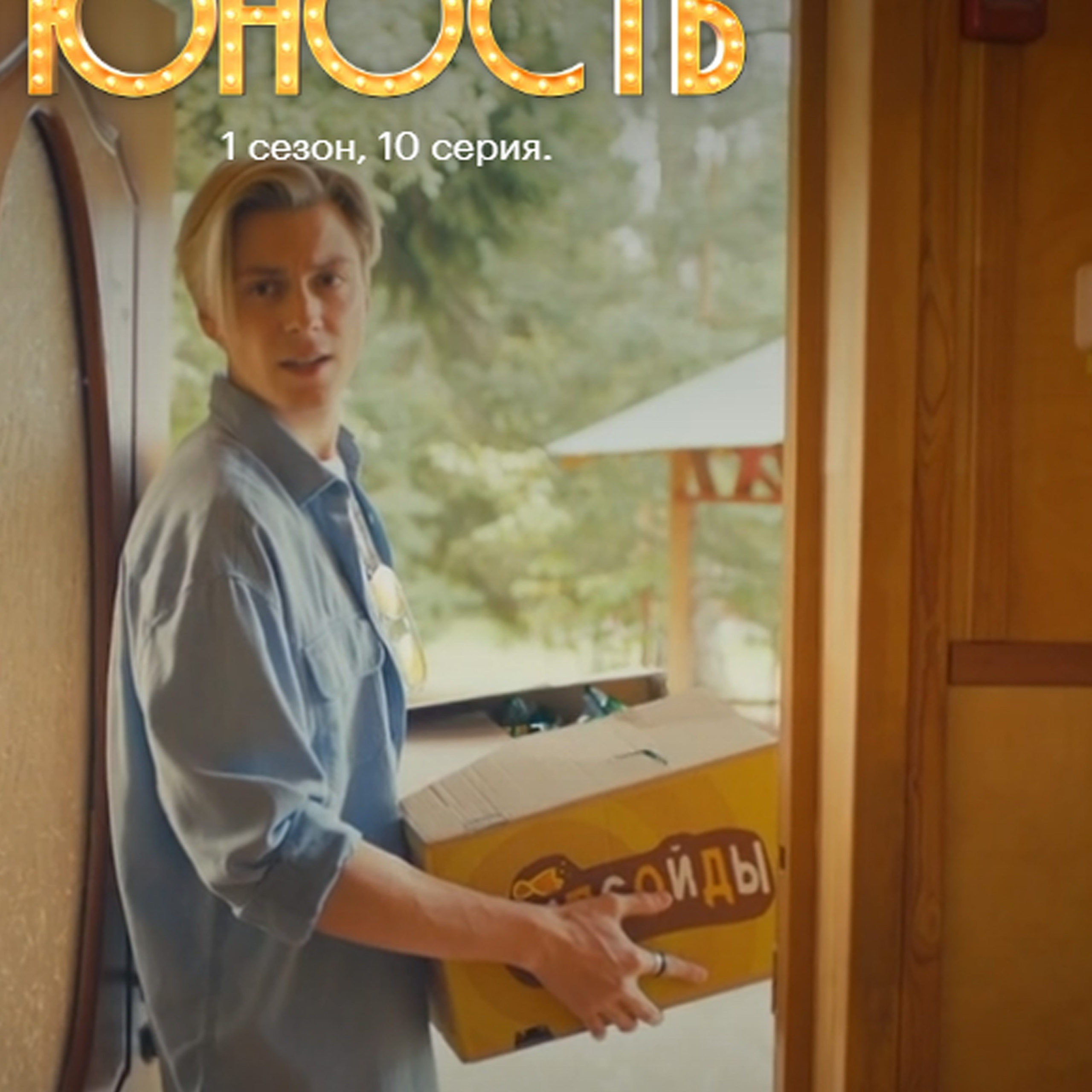 Наклейки на чипсы