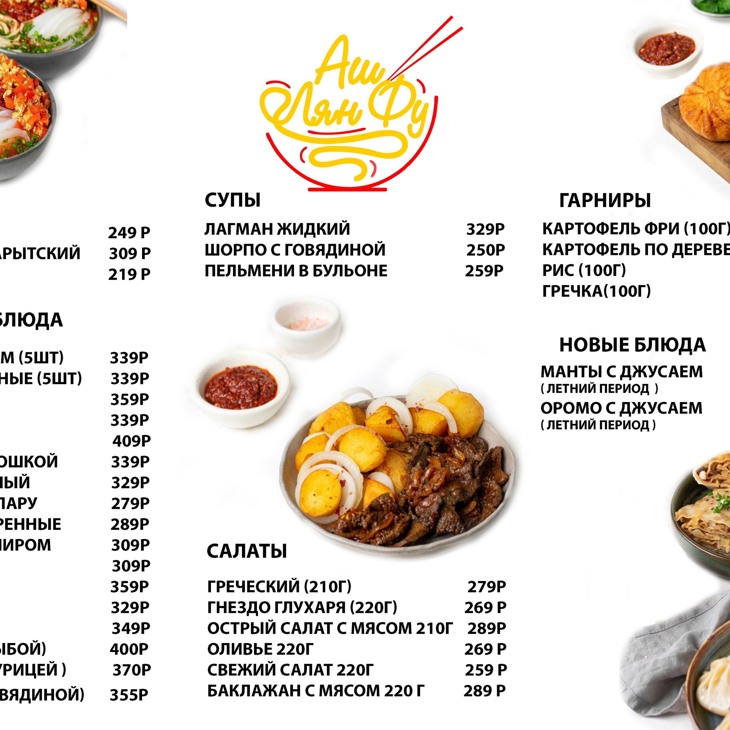 Меню для кафе, фото предоставил клиент