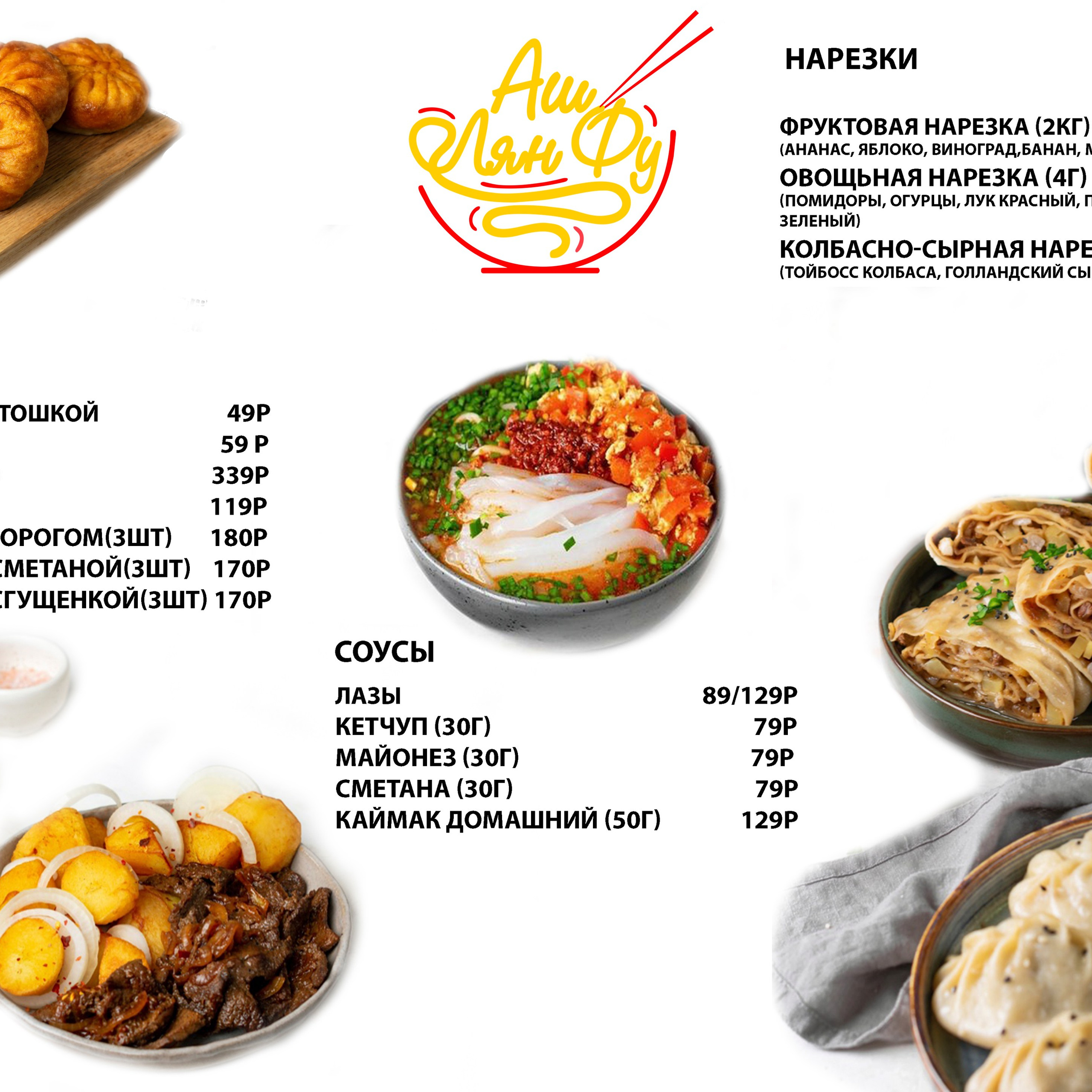 Меню для кафе, фото предоставил клиент