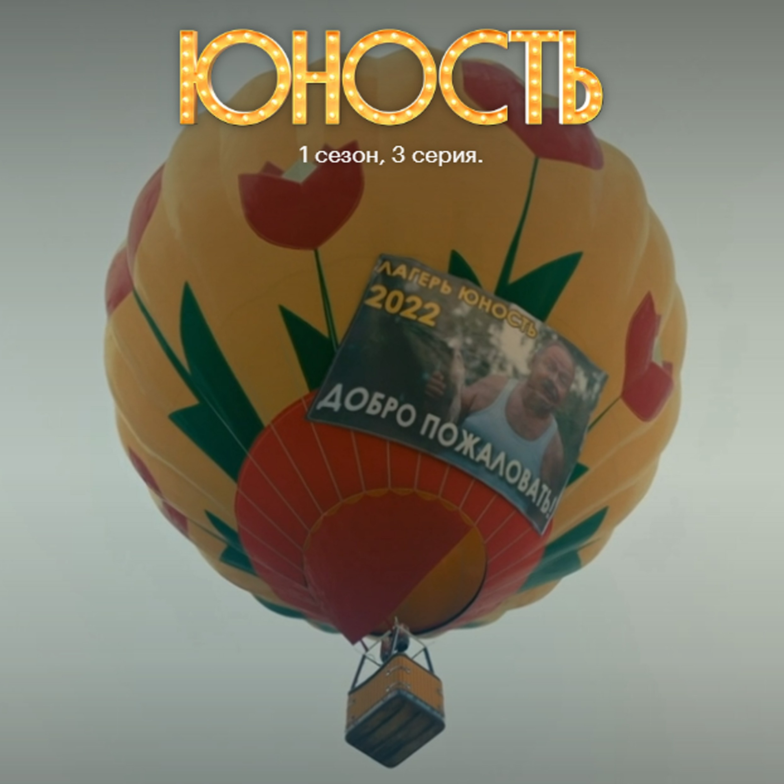 Банер на материале блек бек