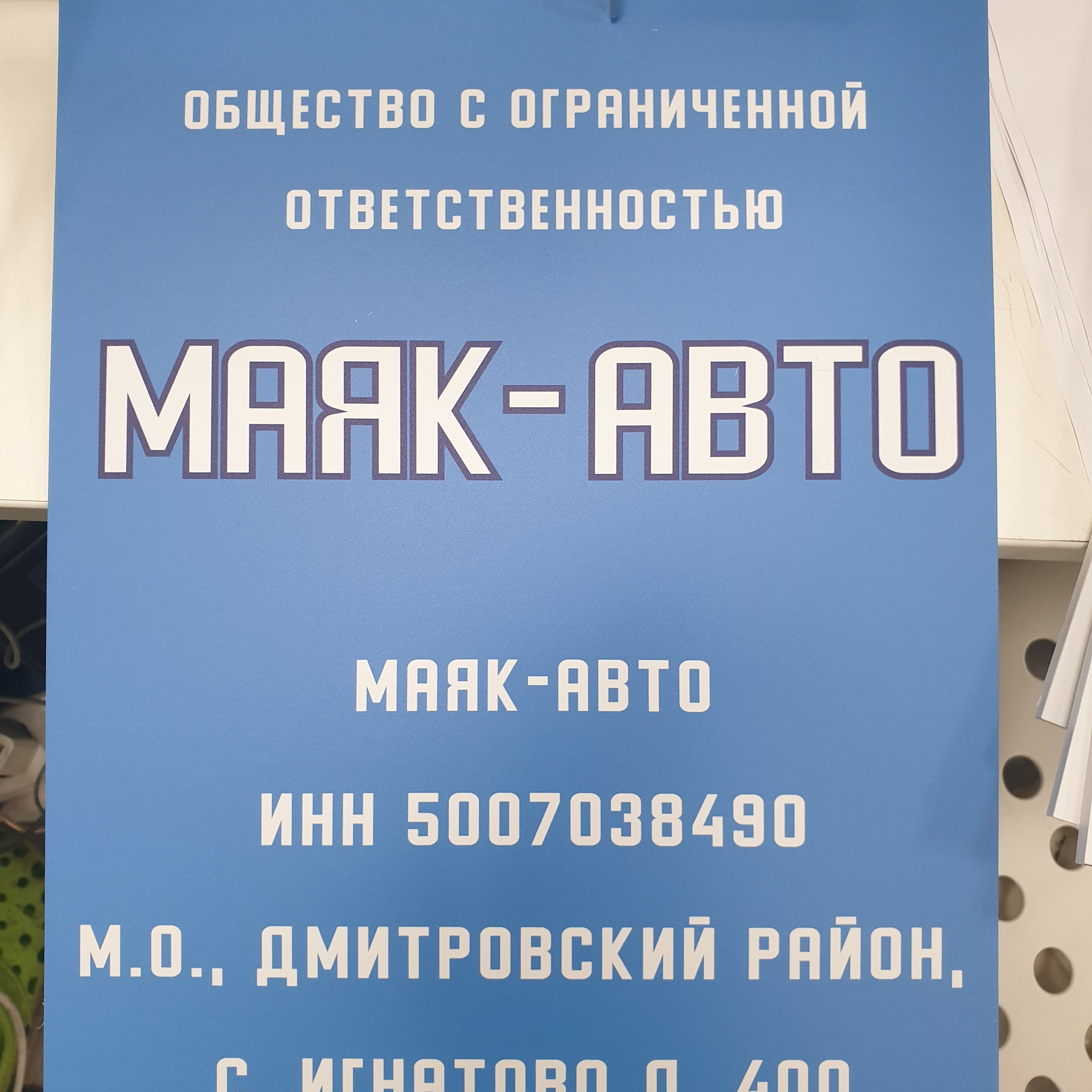 Печать на пенокартоне 3 мм