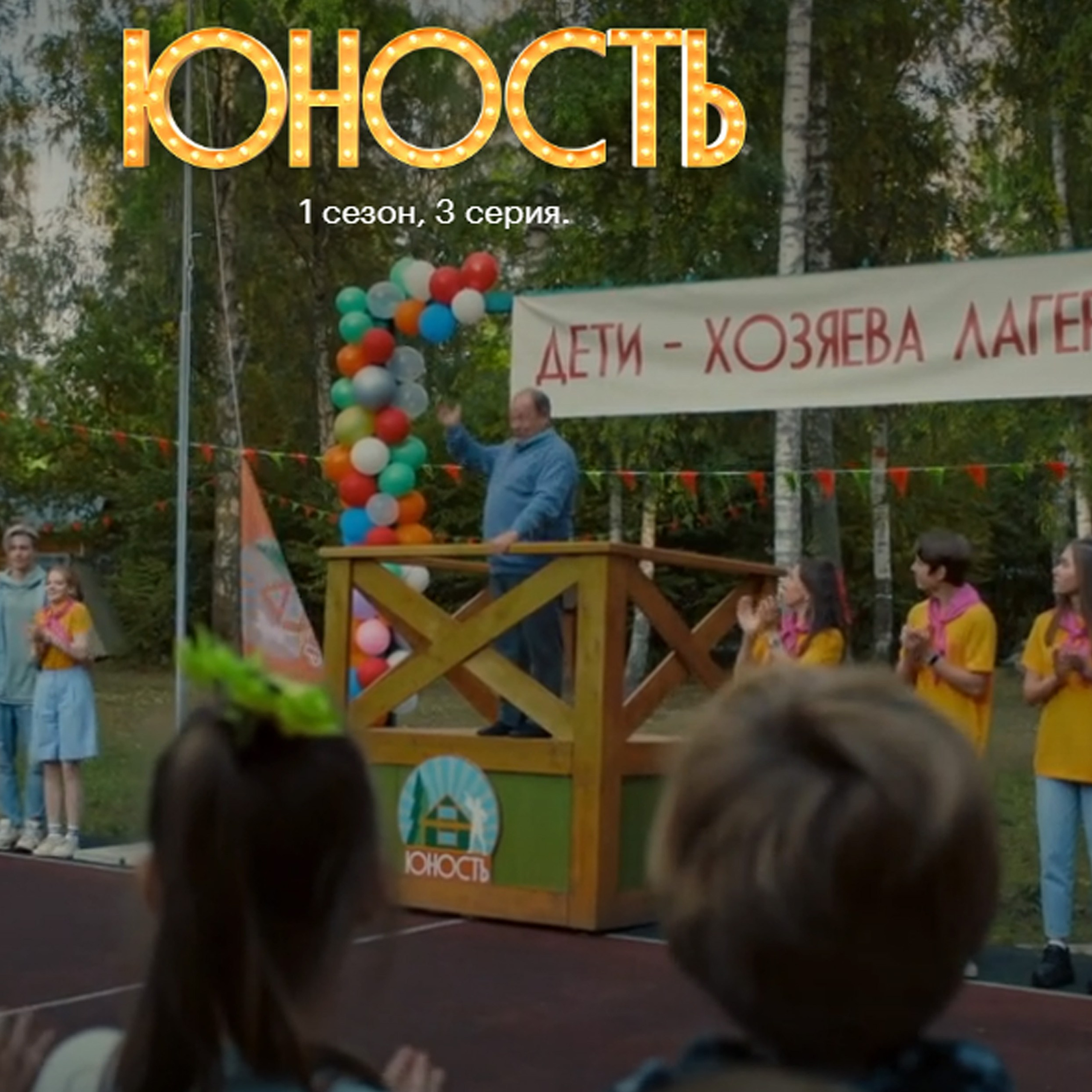 Банер с зади