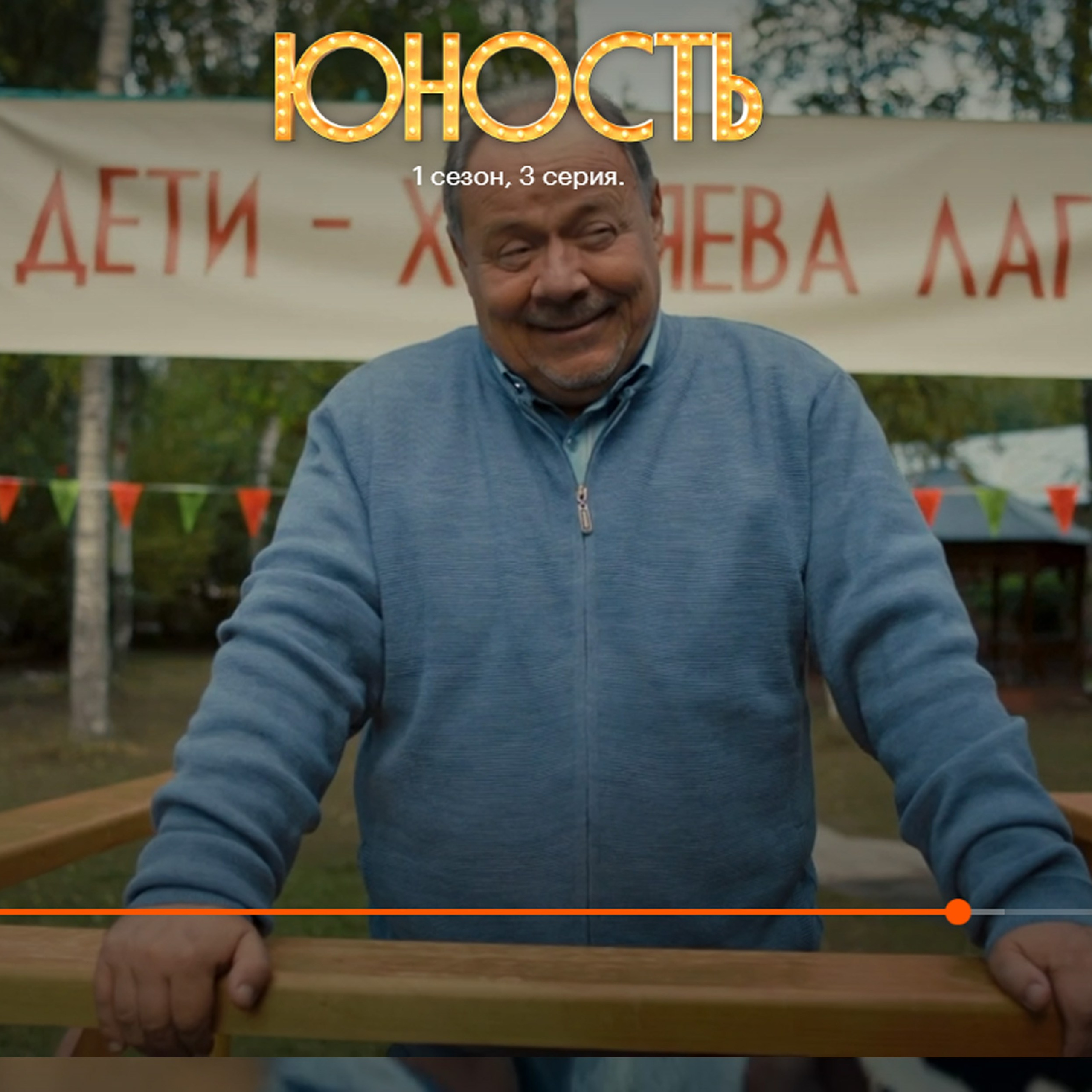 Банер с зади