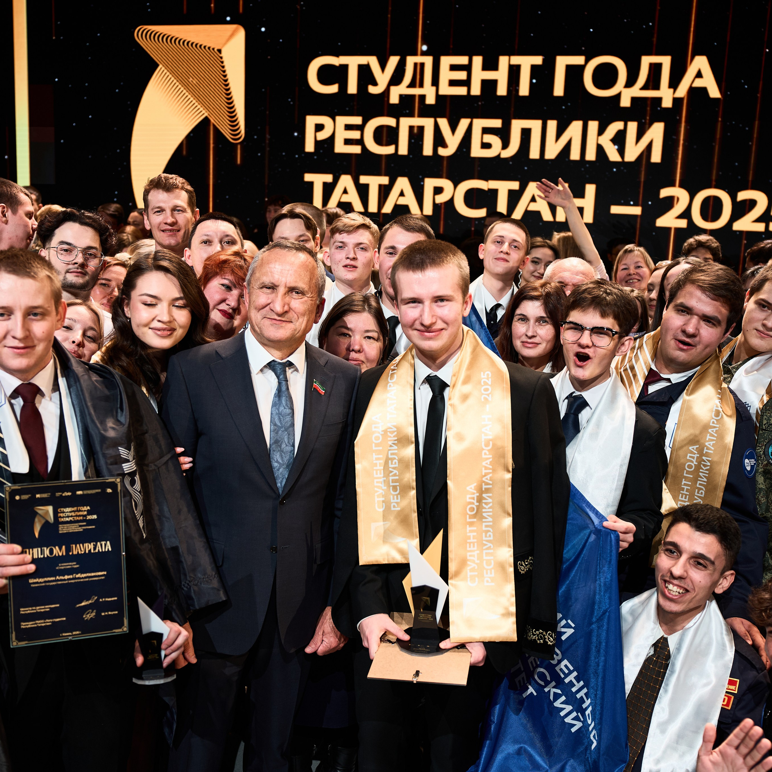 Студент года РТ 2025
