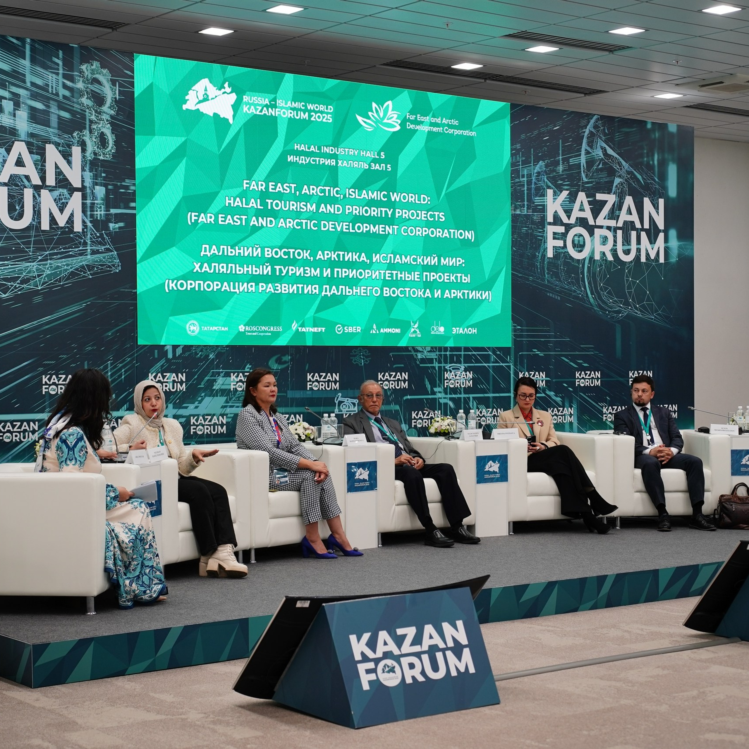 XVI международный экономический форум «Россия — Исламский мир: KAZANFORUM»