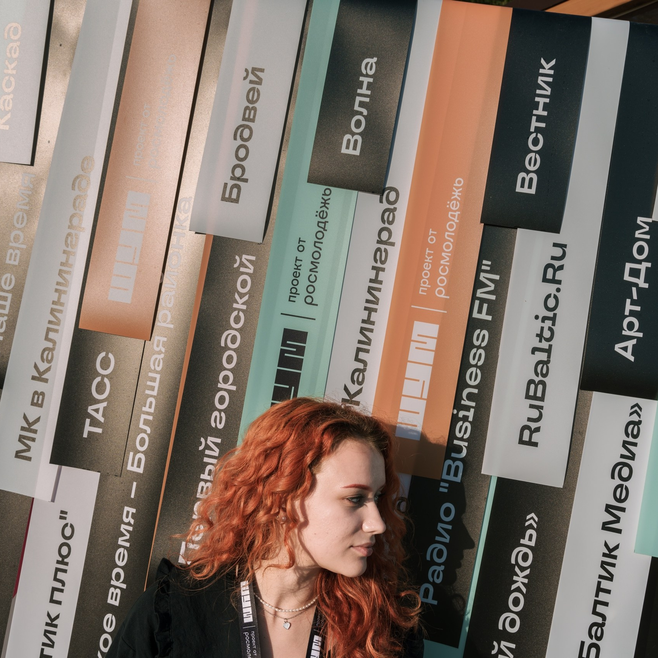 Форум ШУМ — Калининград