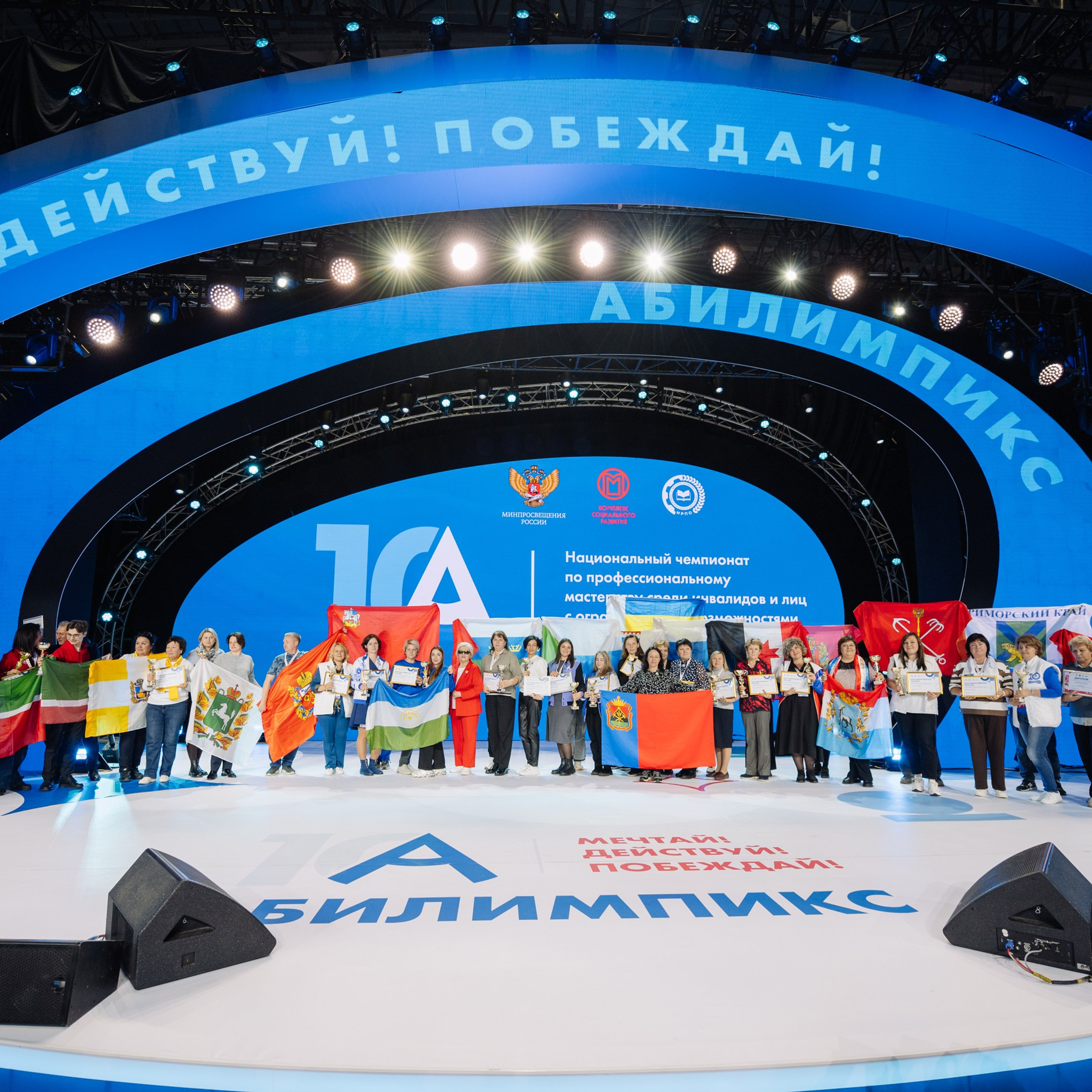 Форум Профессионалы 2024