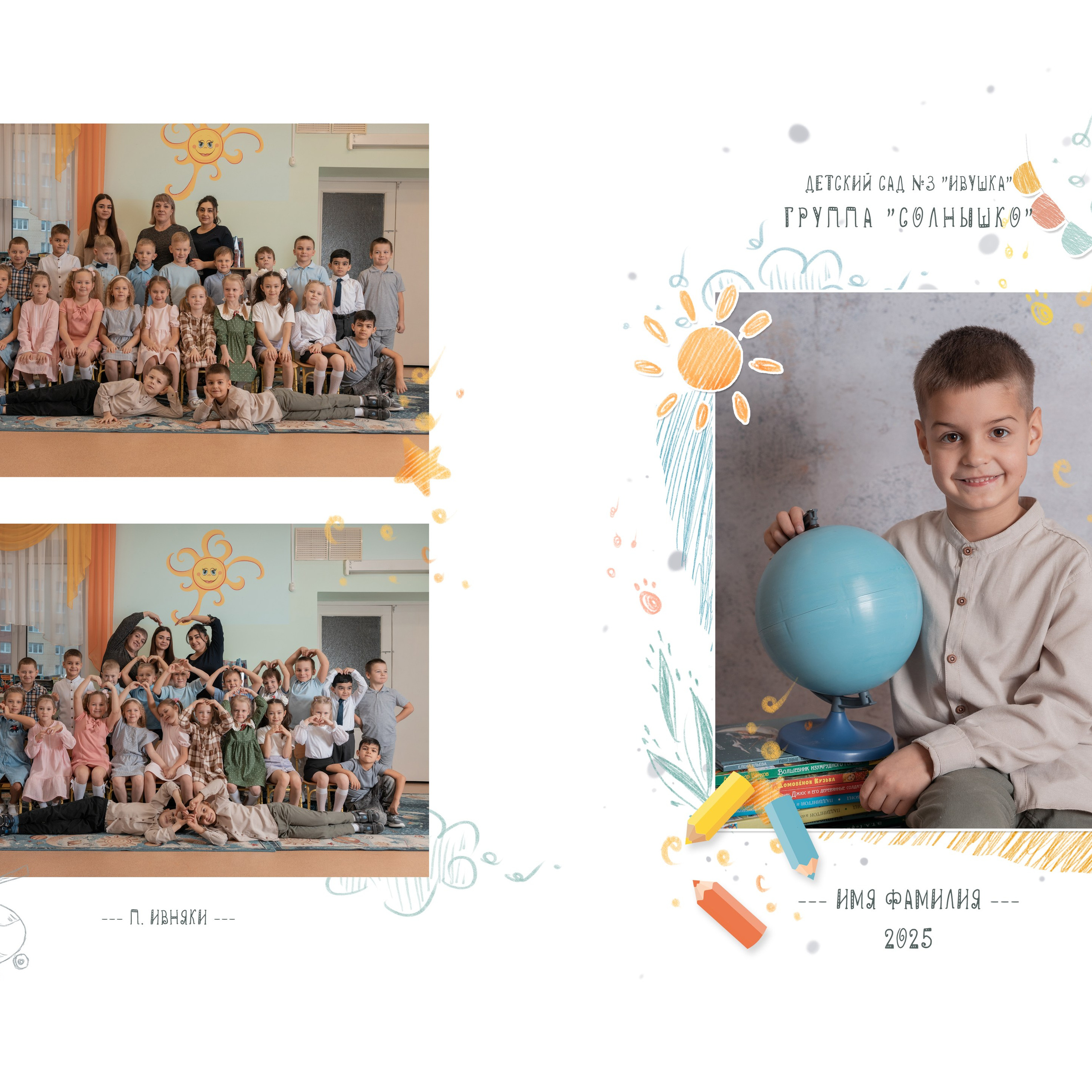 Выпускные альбомы