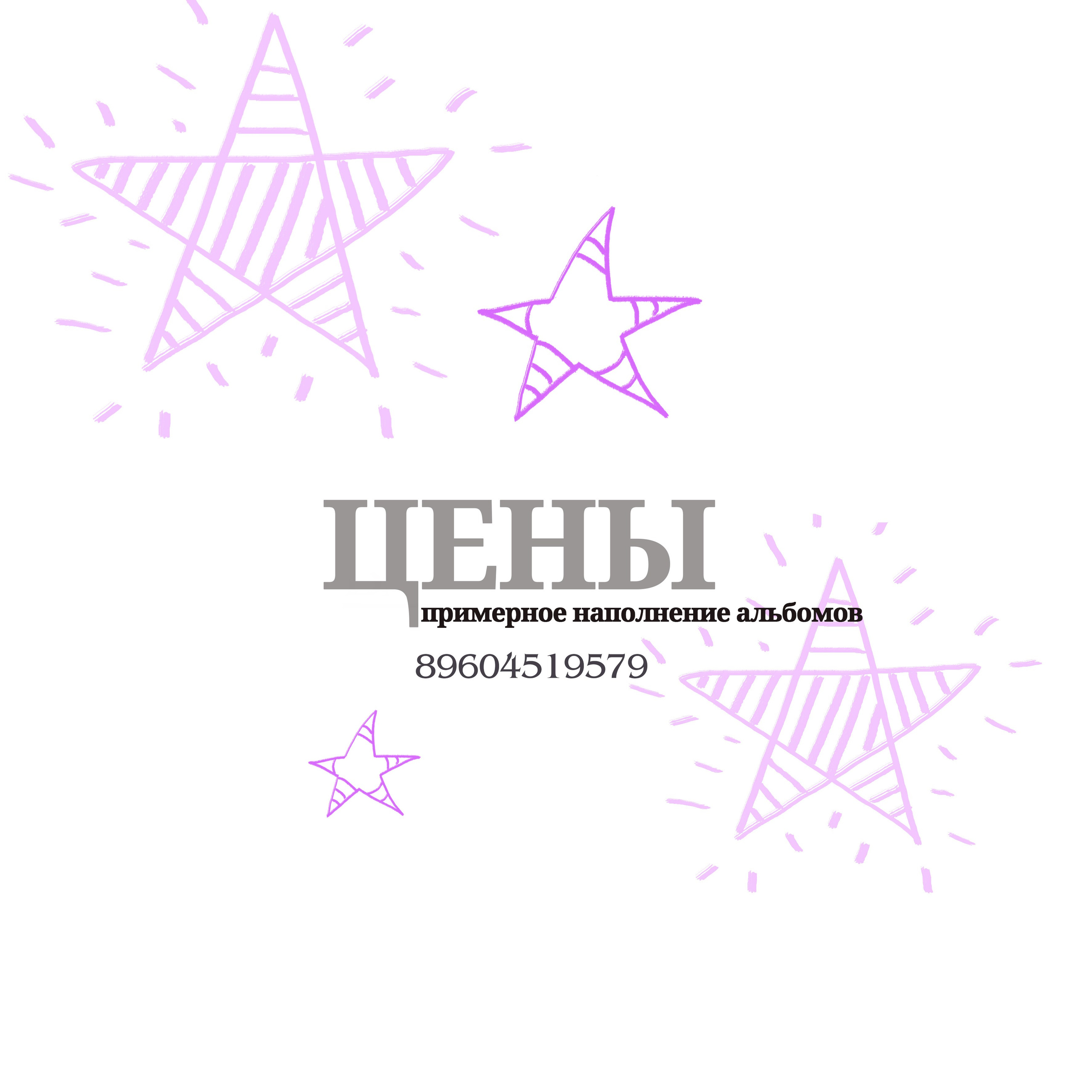 ПРАЙС детский сад/до 15.11.25