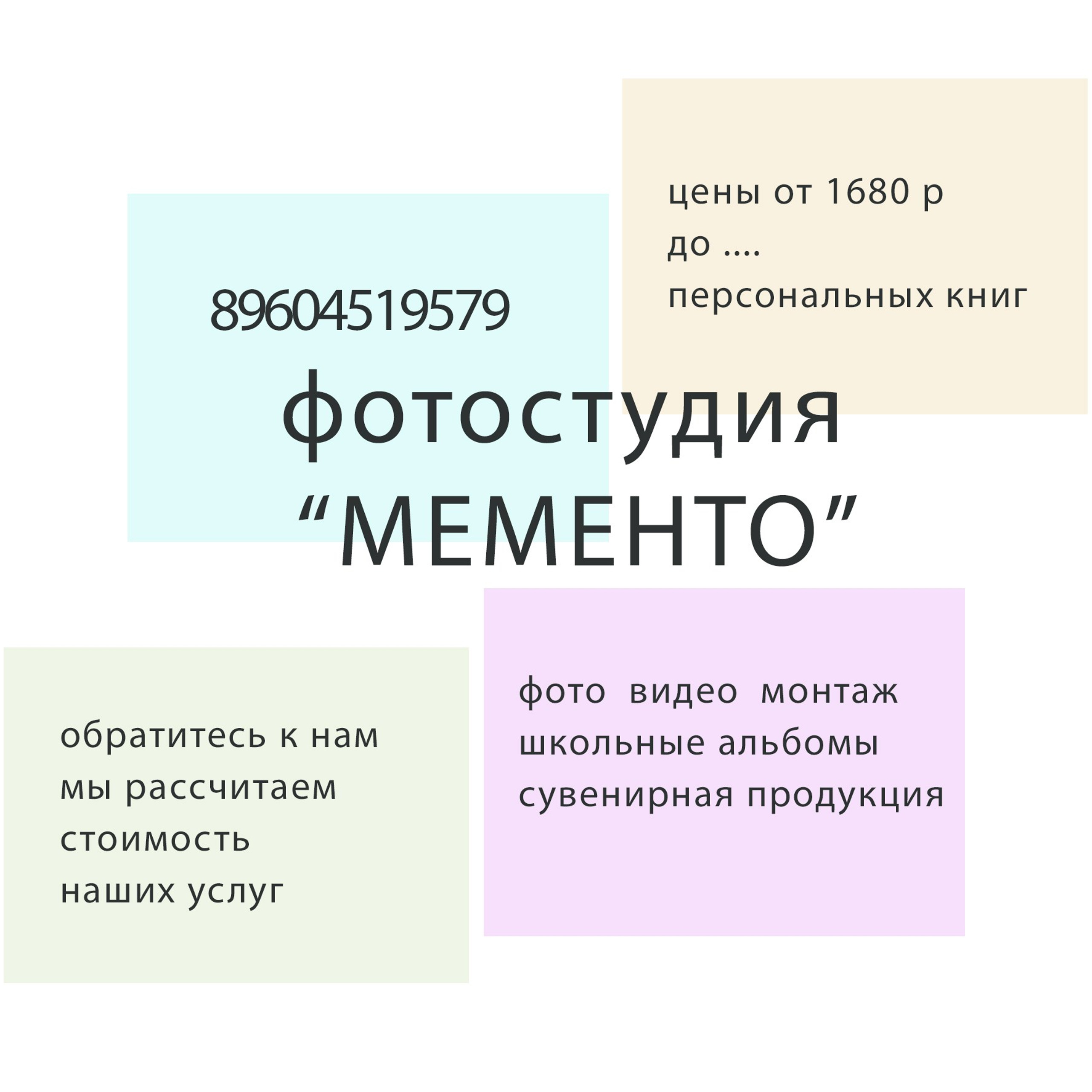 позирование