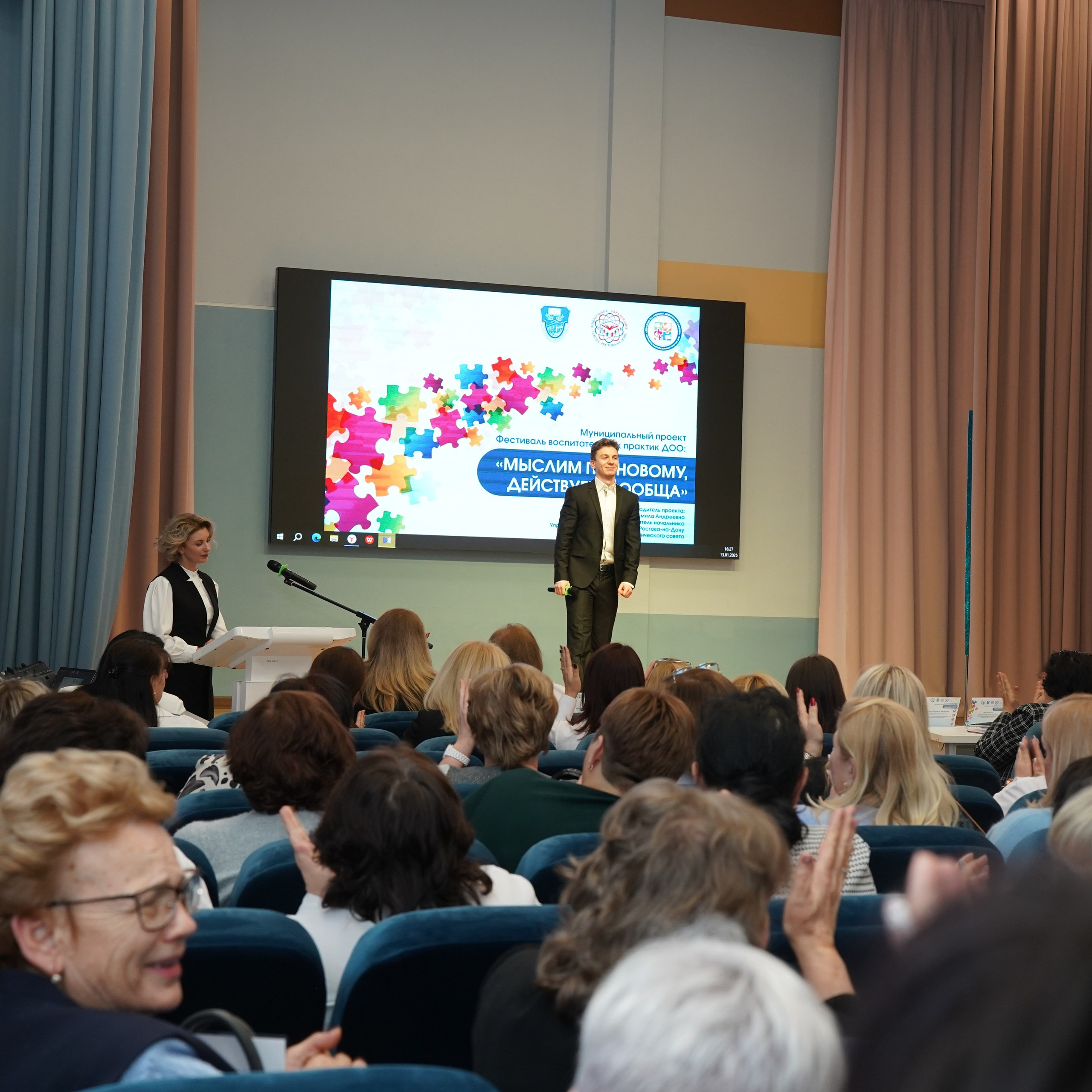 Мероприятие