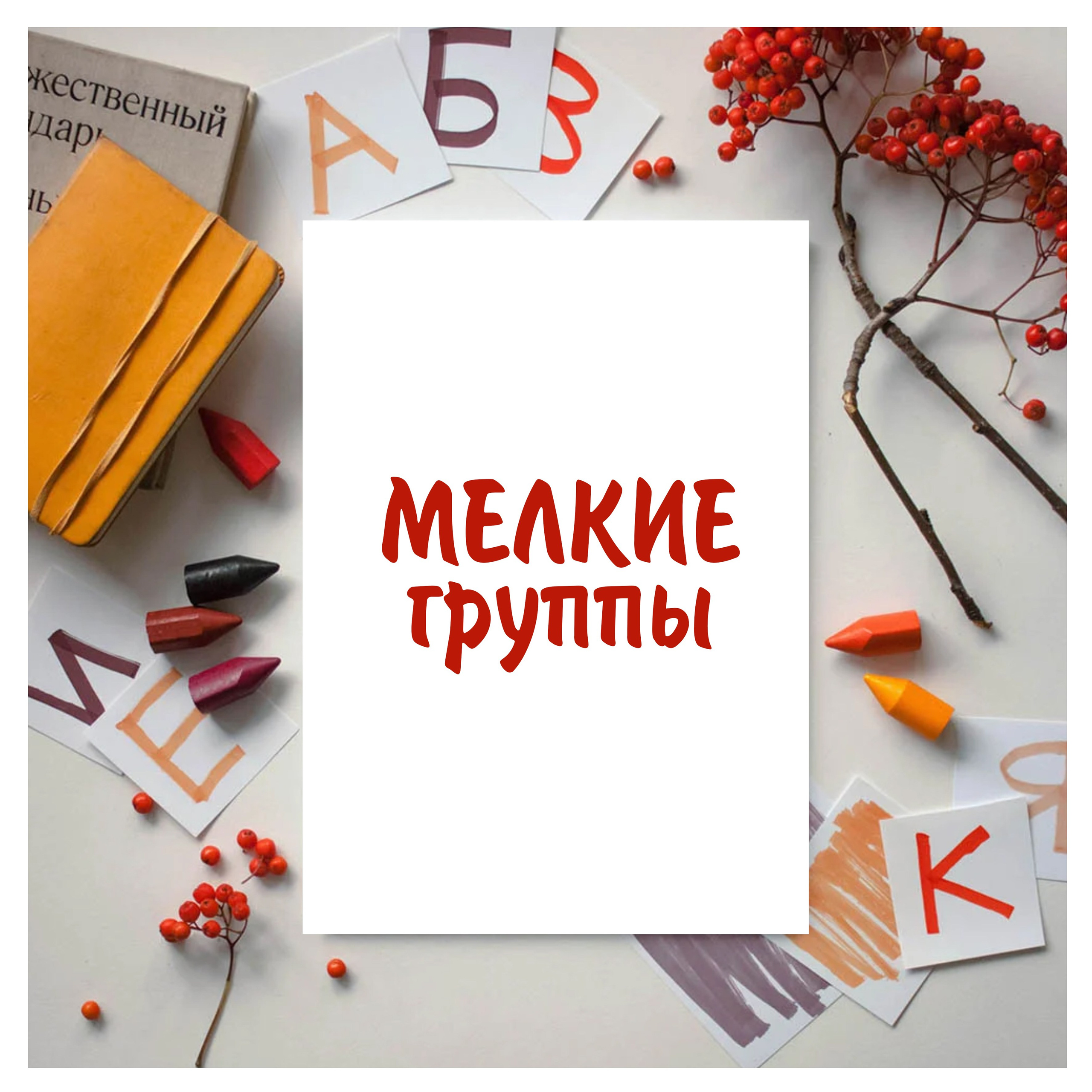 Фото с&nbsp;друзьями