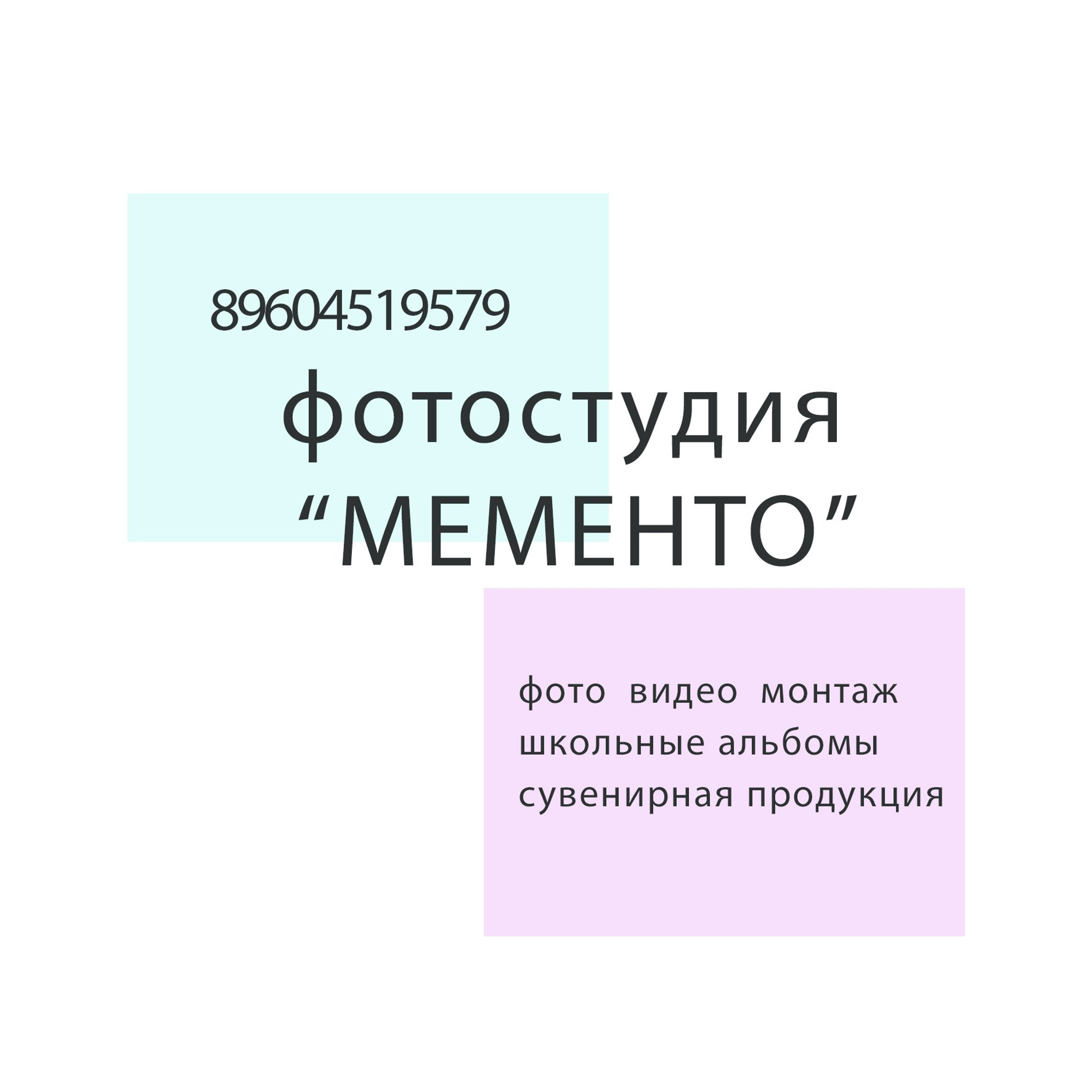 Григорий и&nbsp;Татьяна