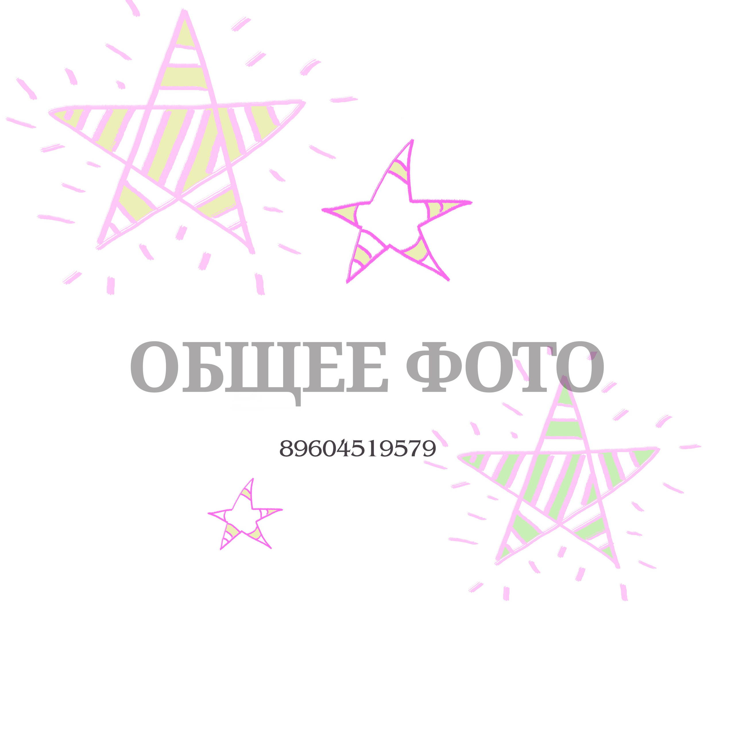 Общегрупповые фото