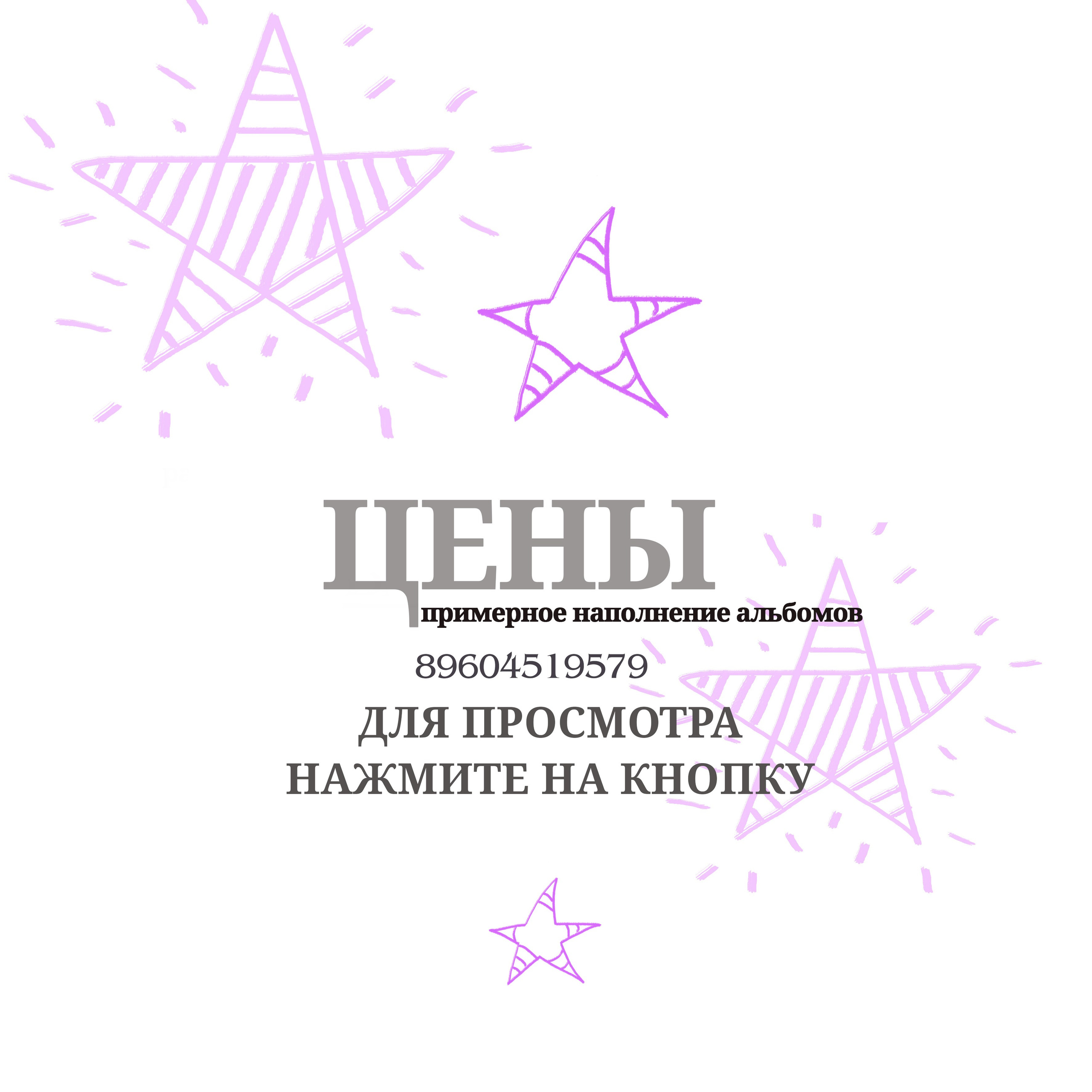 4 КЛ ПРАЙС / цены