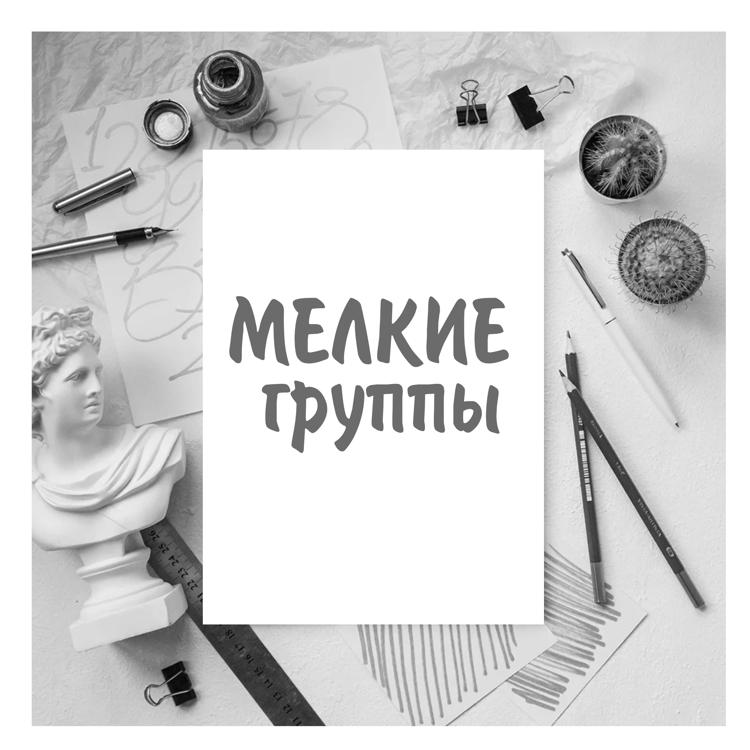 Фото с друзьями