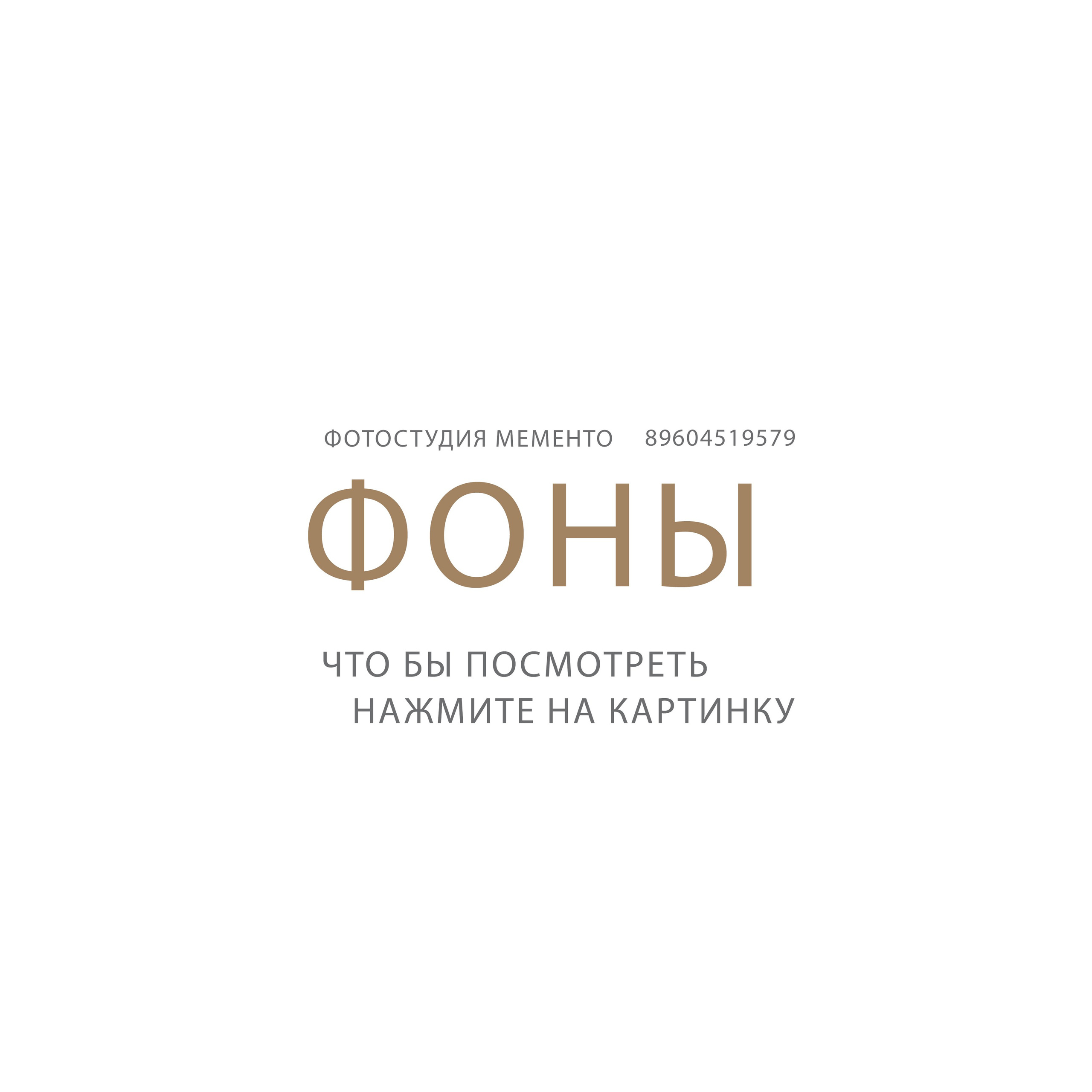 Фоны для портретов