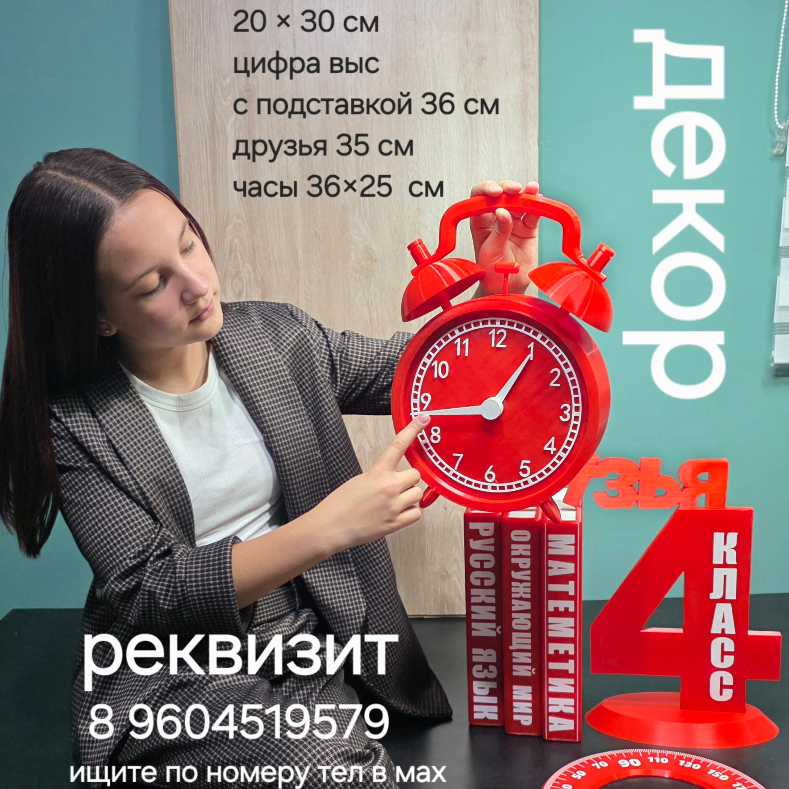 3 Д
